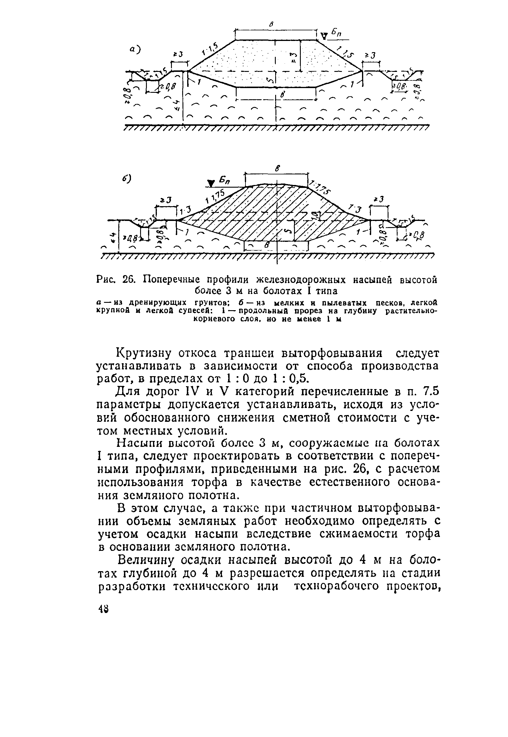 СН 449-72