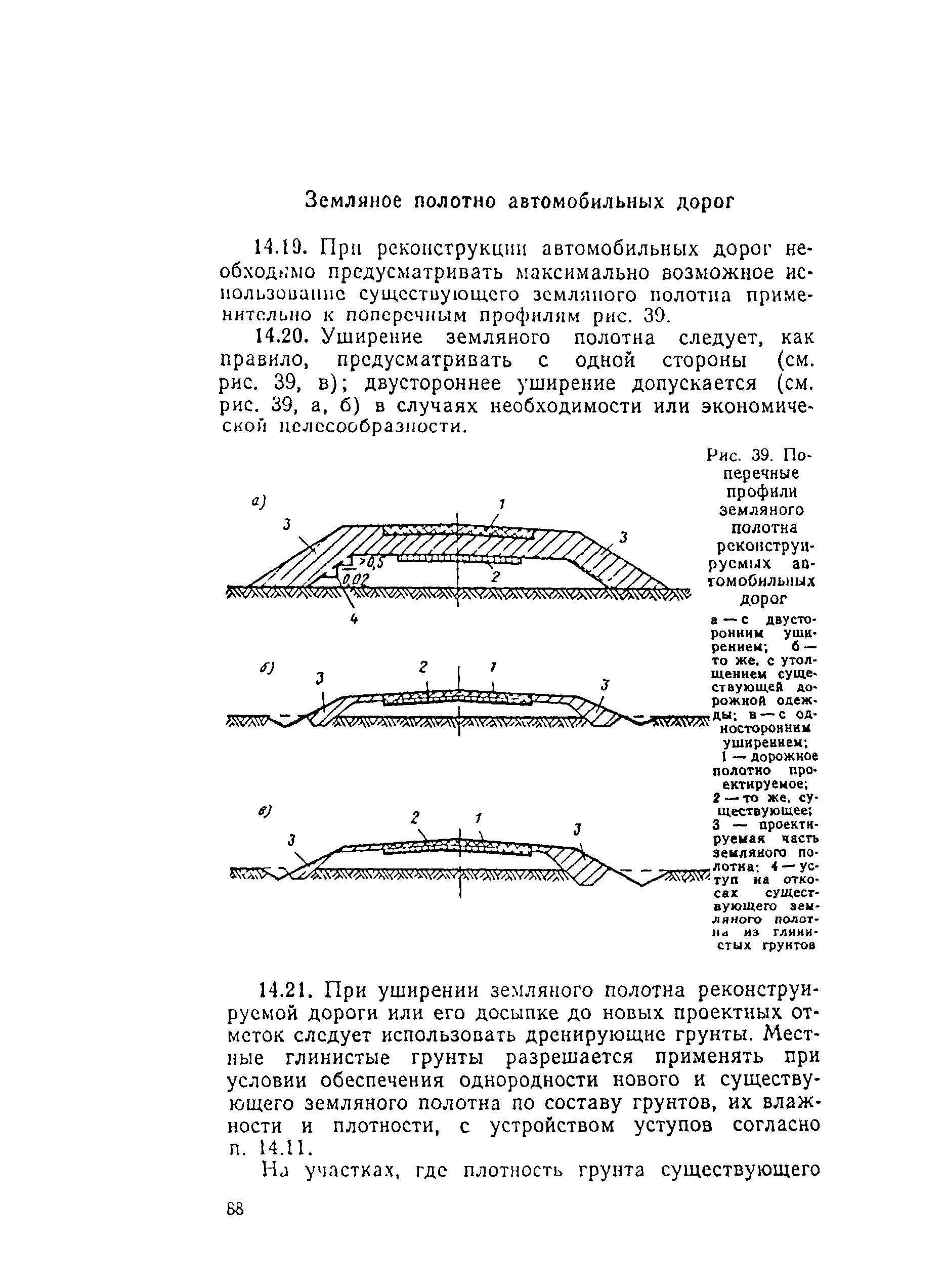 СН 449-72