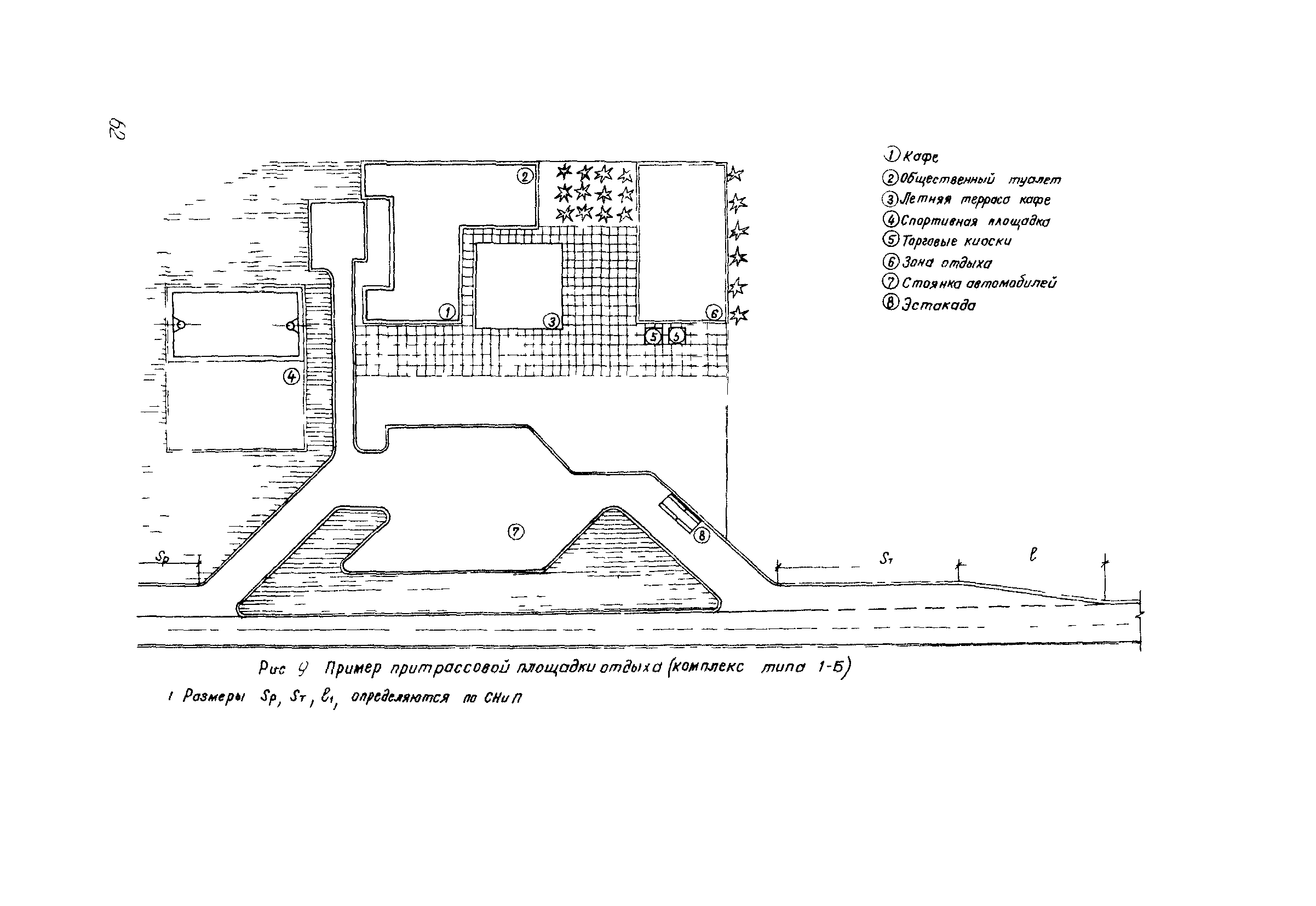 РСН 62-86