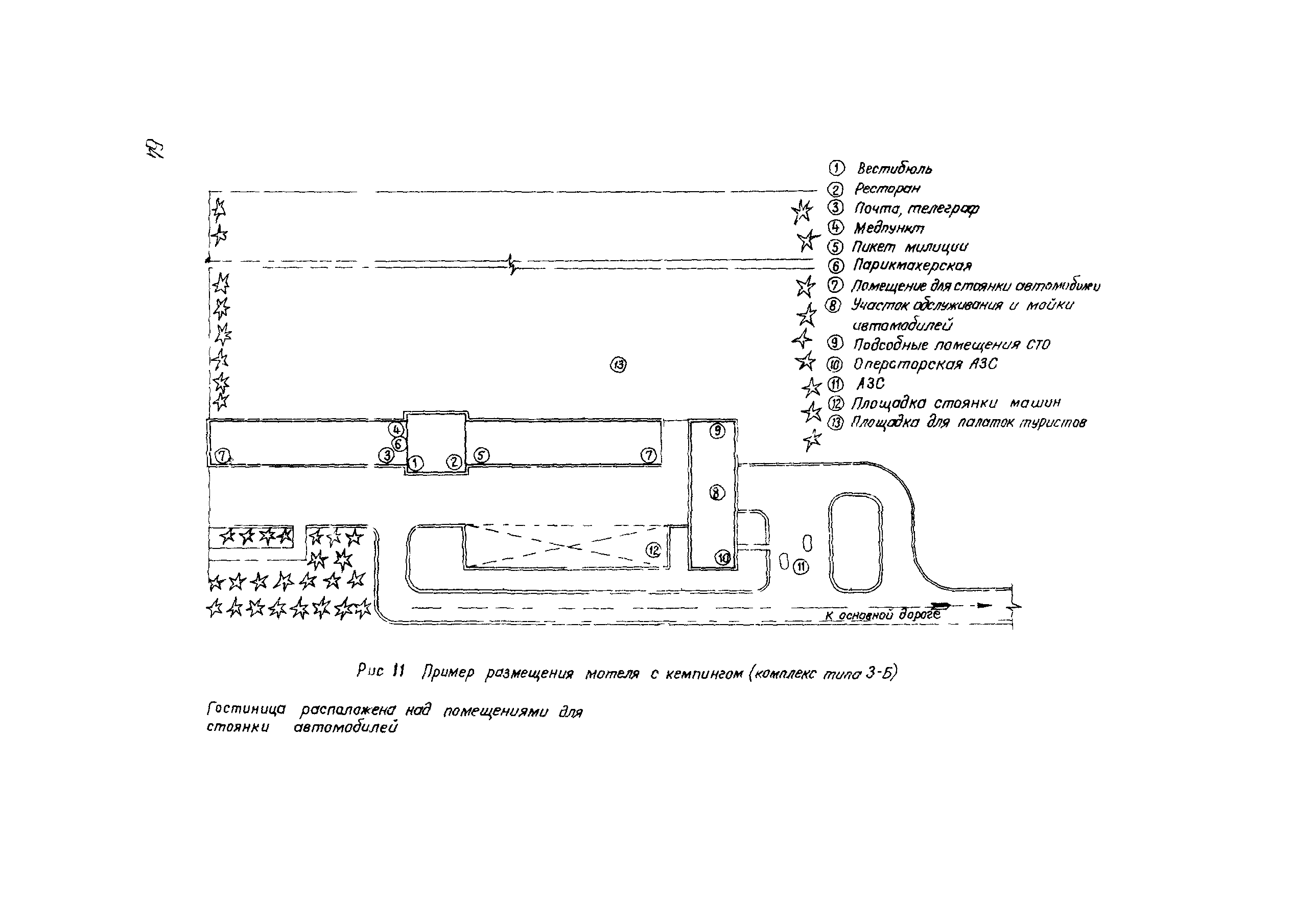 РСН 62-86