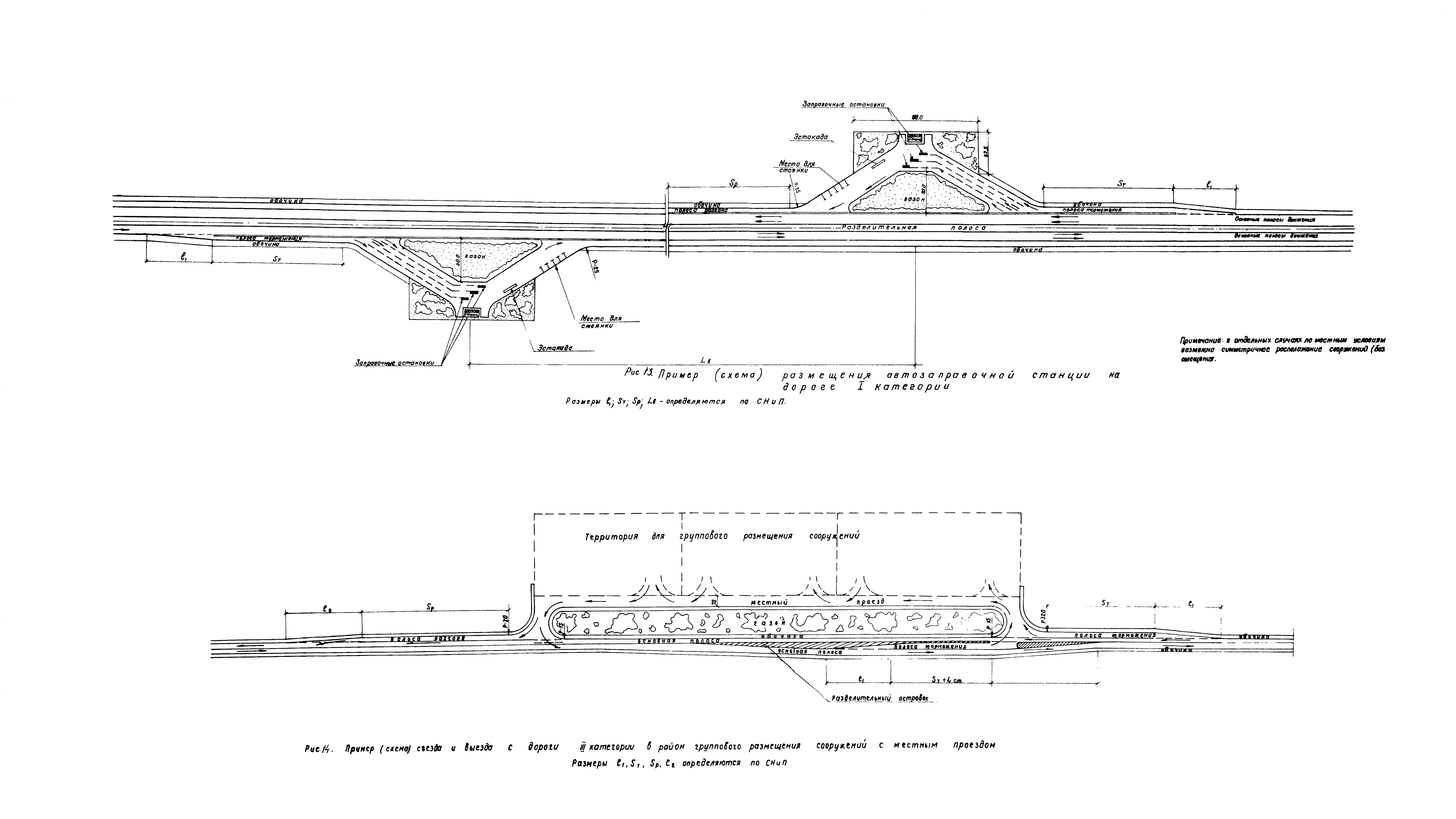 РСН 62-86