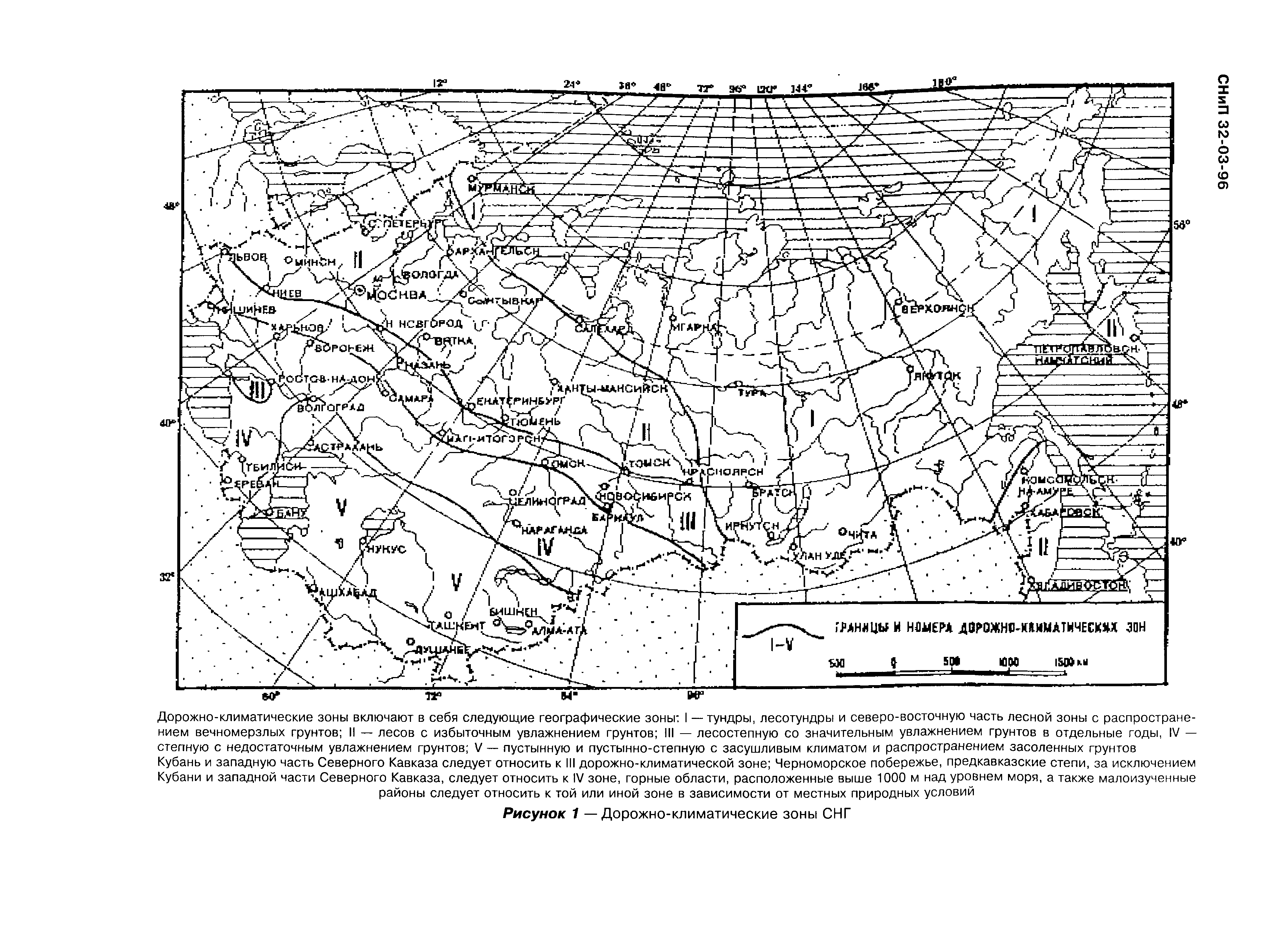 СНиП 32-03-96