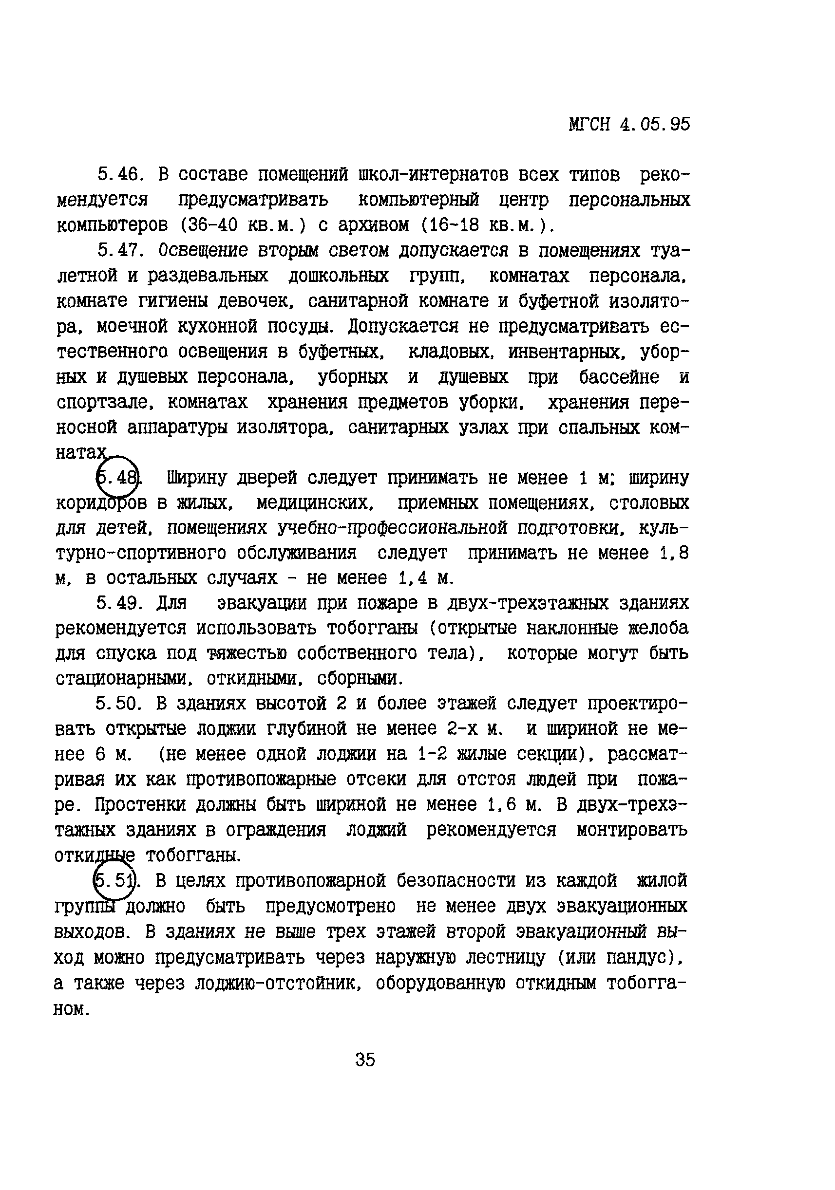 ТСН 31-305-96