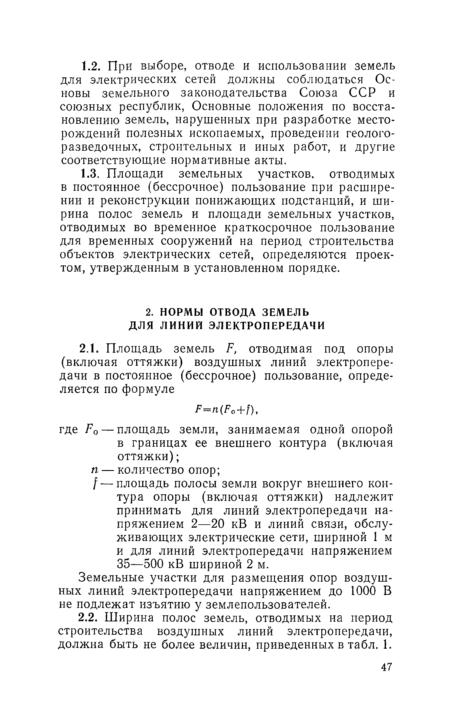 СН 465-74