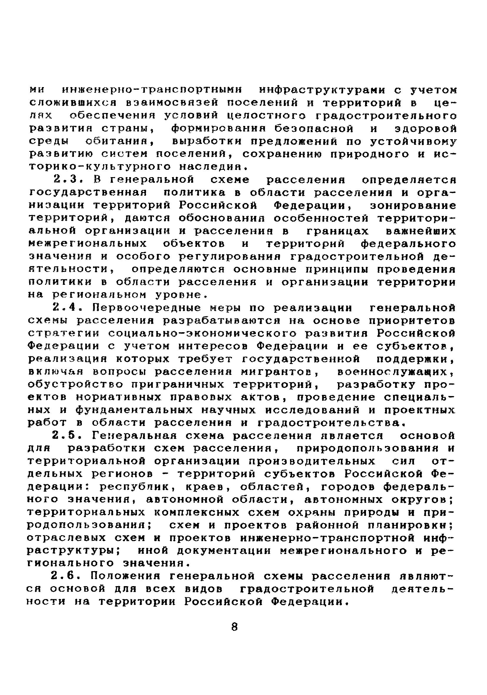 МДС 11-7.2000