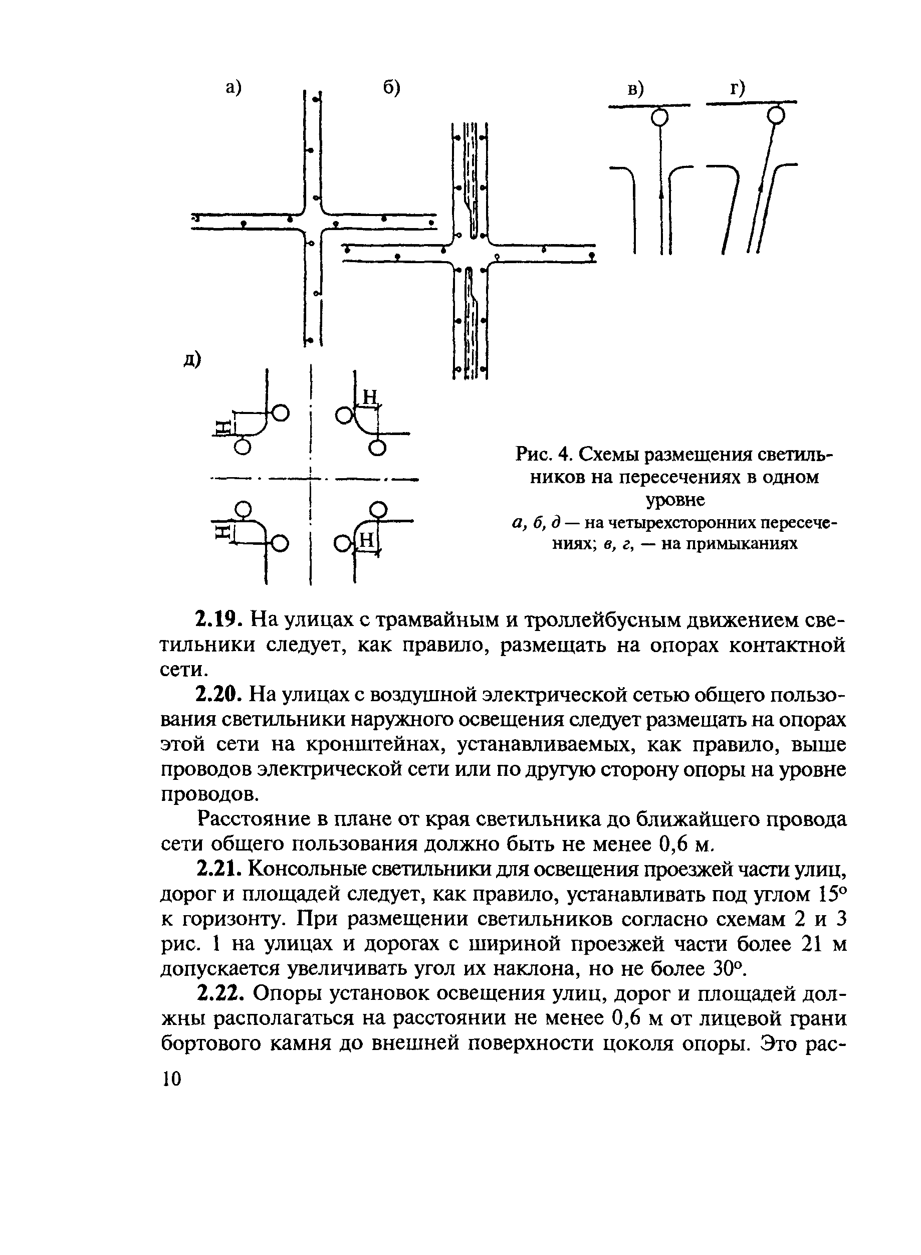 СН 541-82