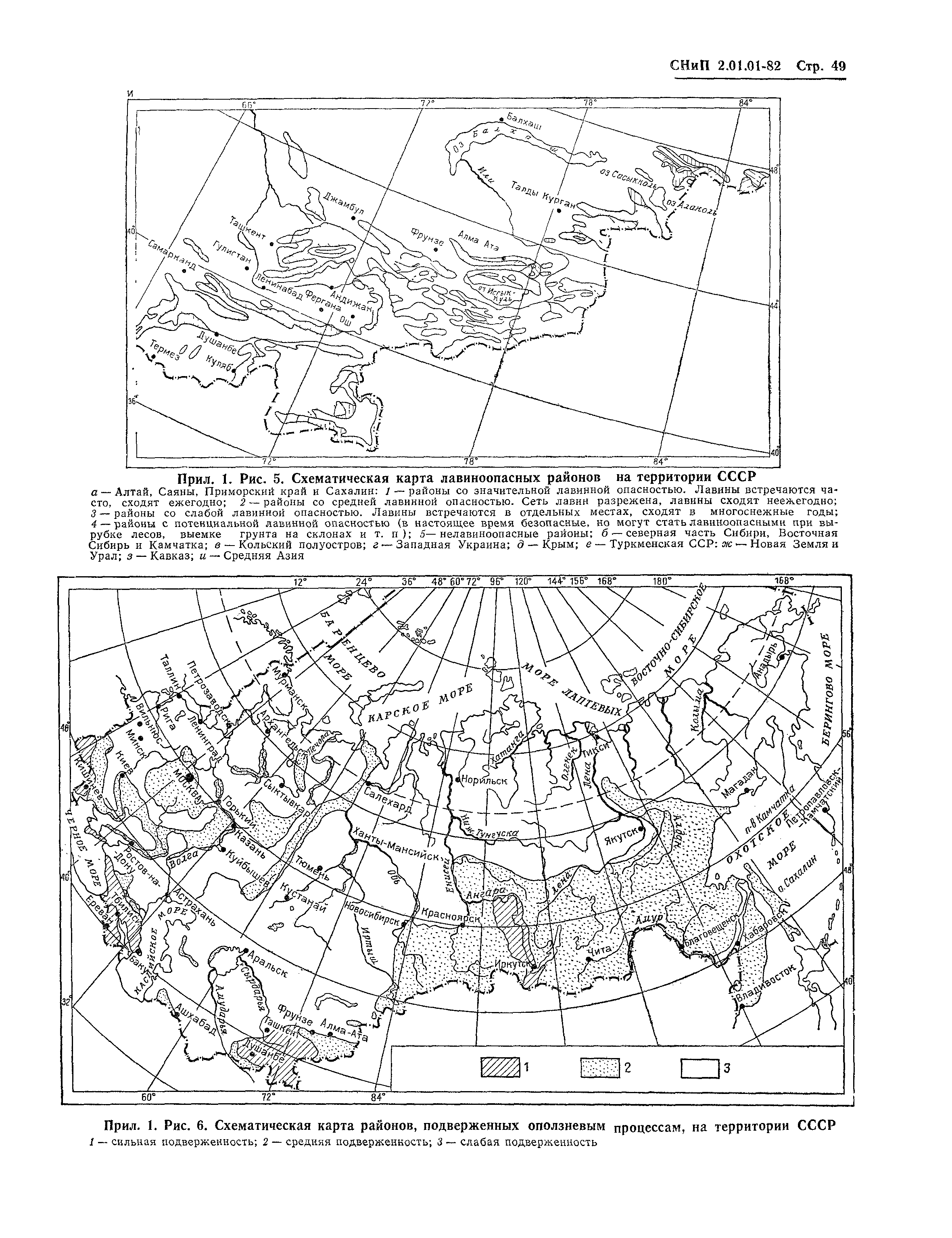 СНиП 2.01.01-82