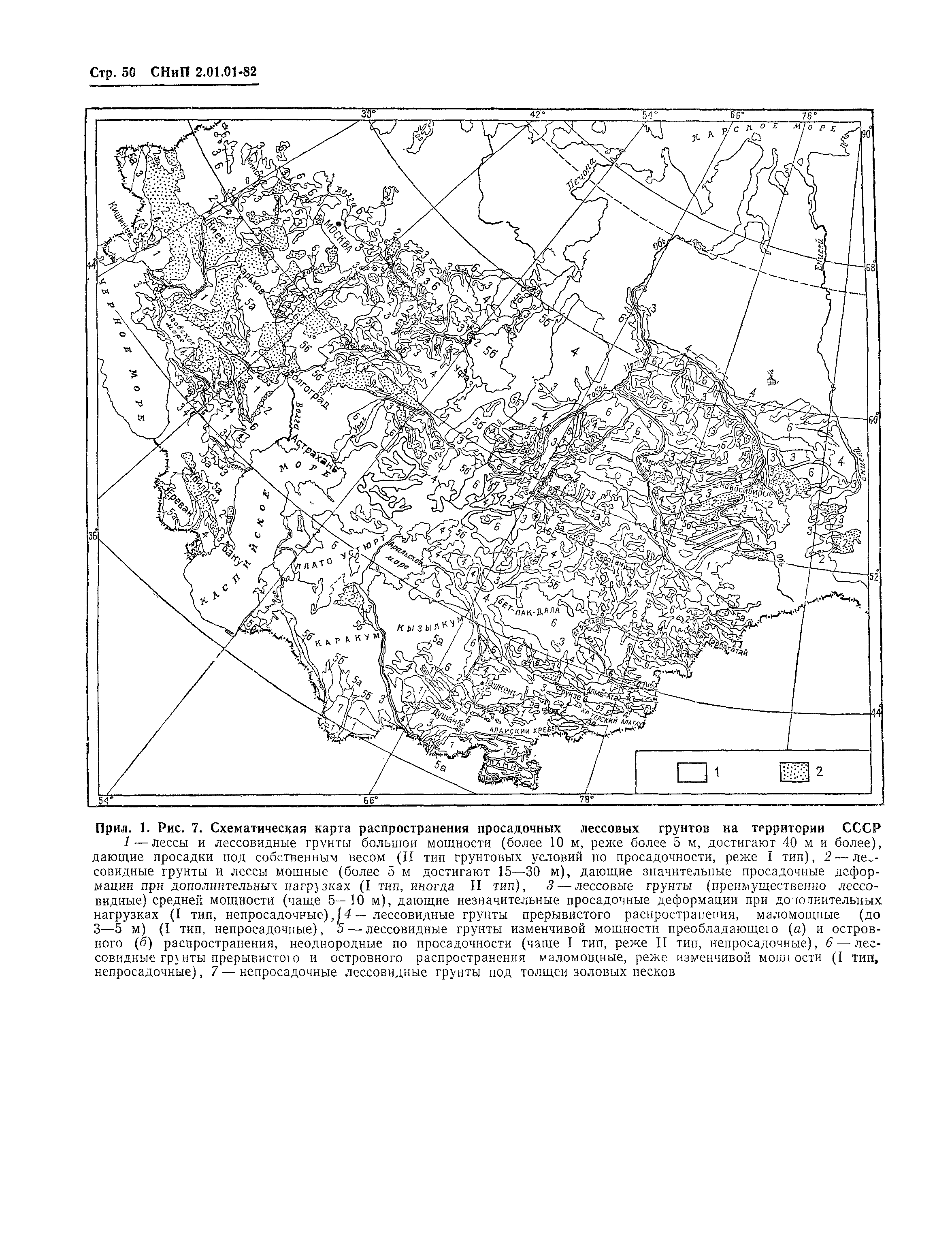 СНиП 2.01.01-82