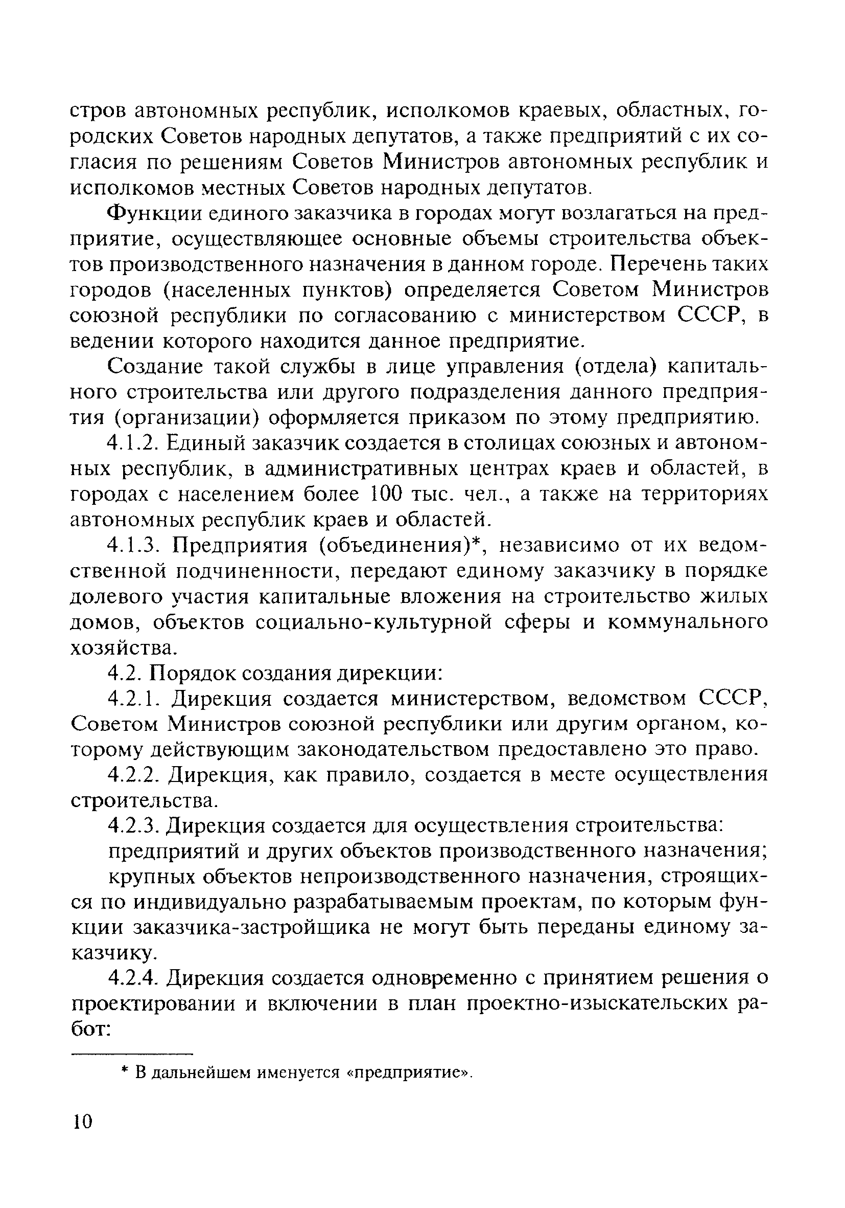 МДС 12-3.2000