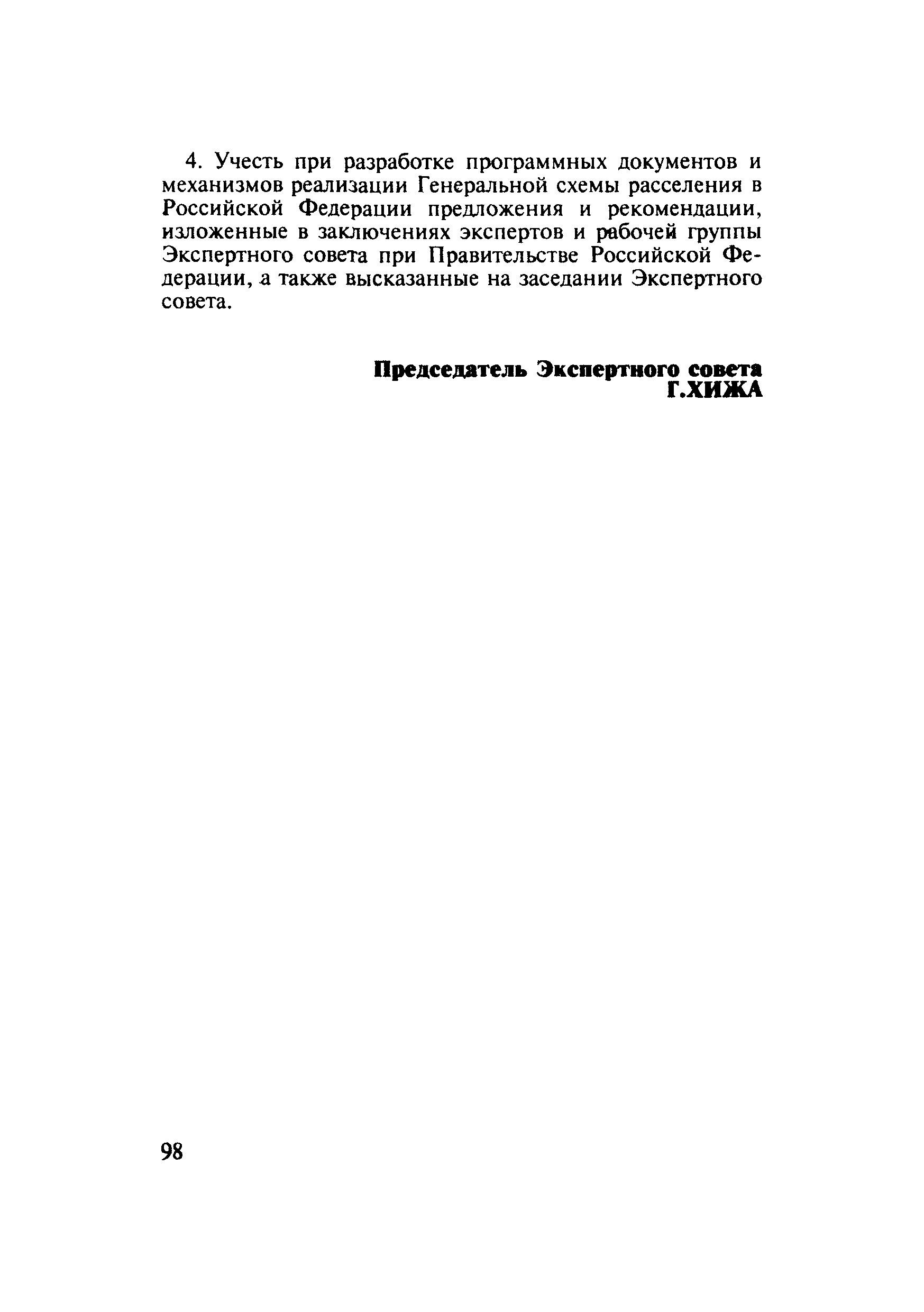 Протокол 31