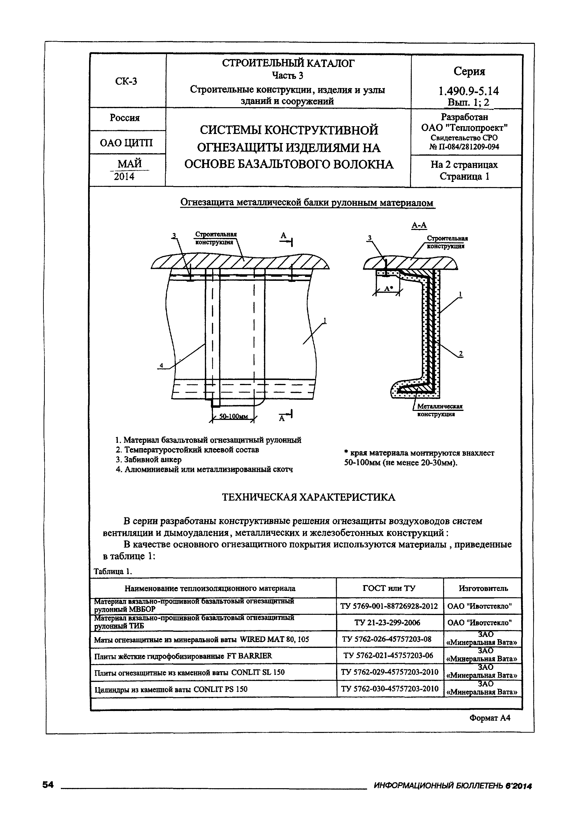 ск-3