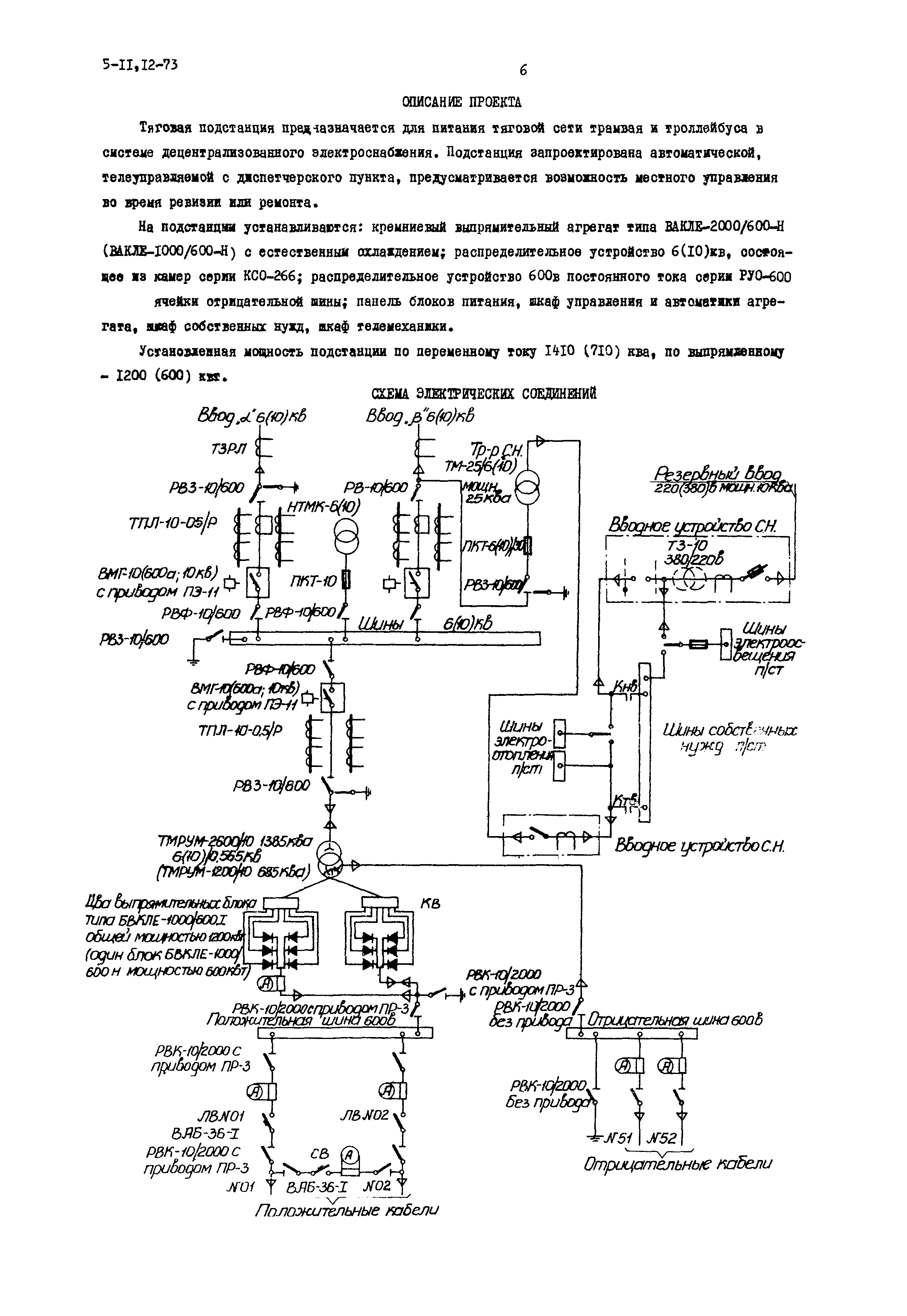 Типовой проект 507-32