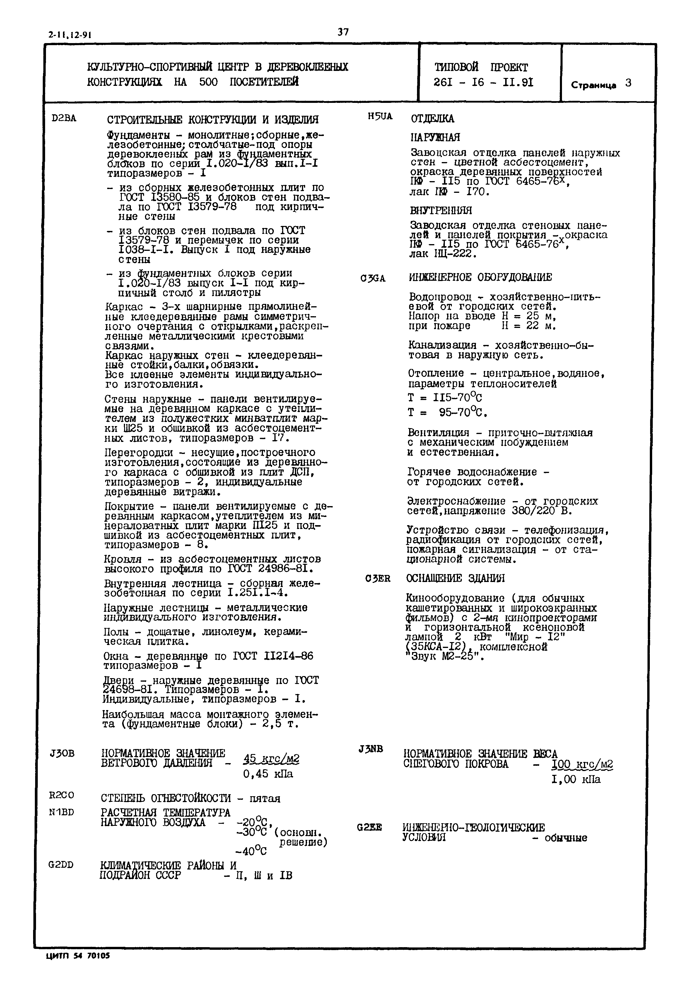 2-11,12-91