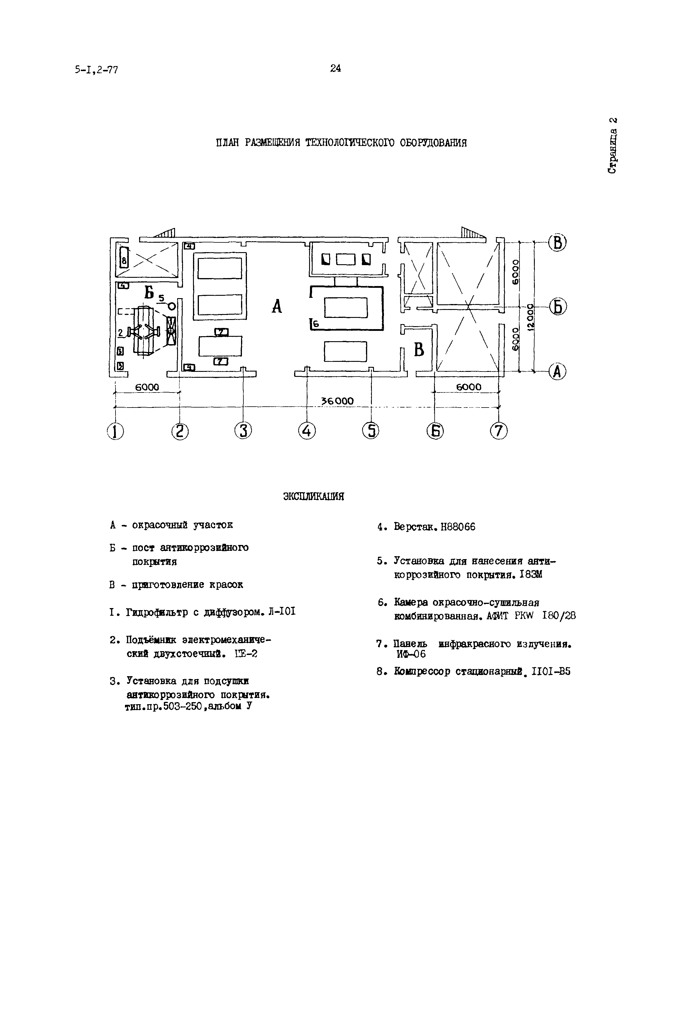 Типовой проект 503-250