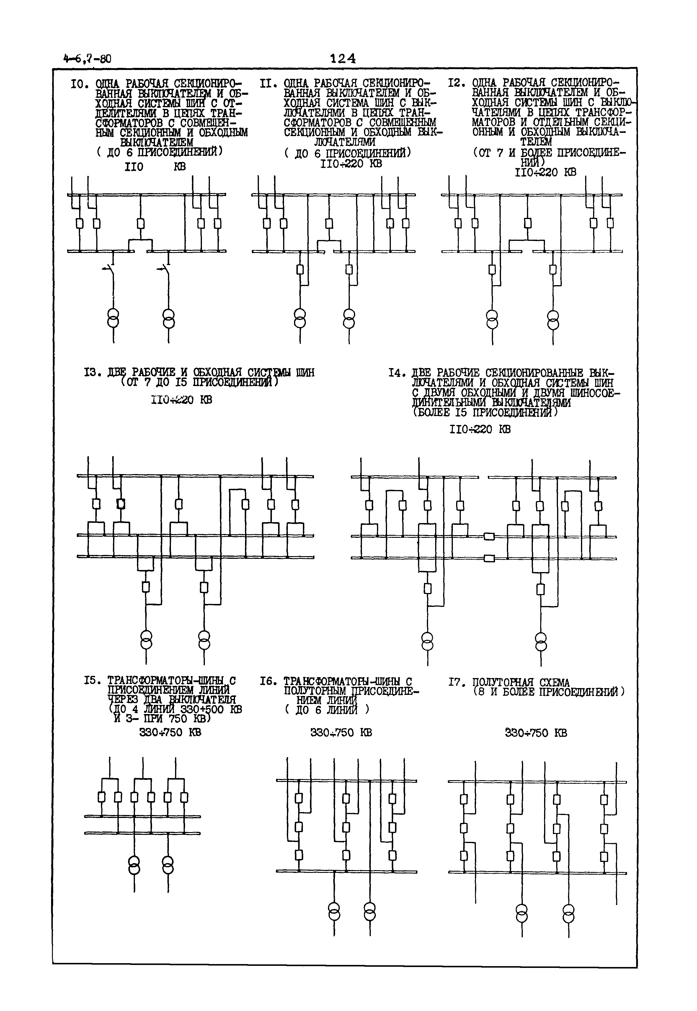 Типовые проектные решения 407-03-259