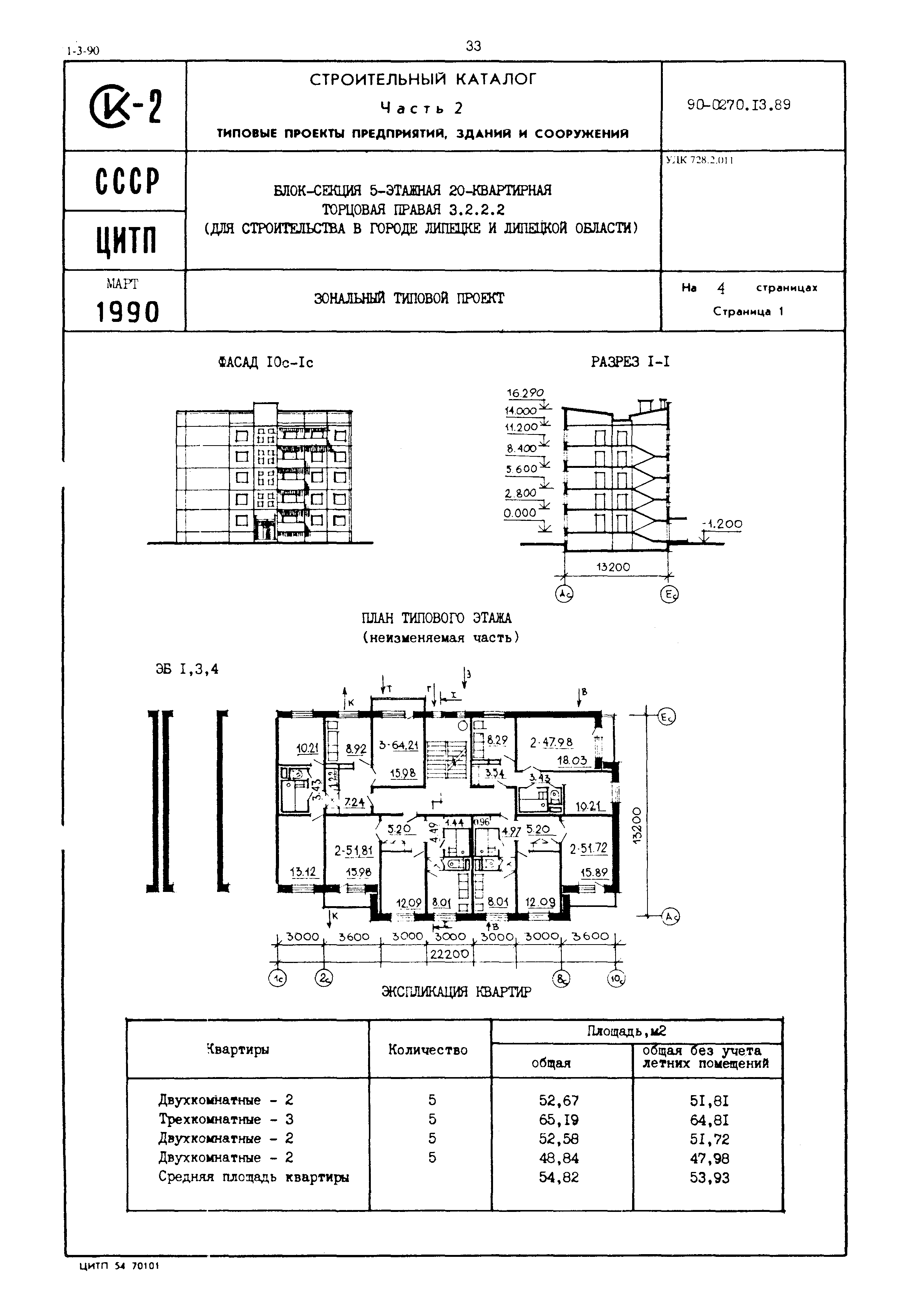 1-3-90