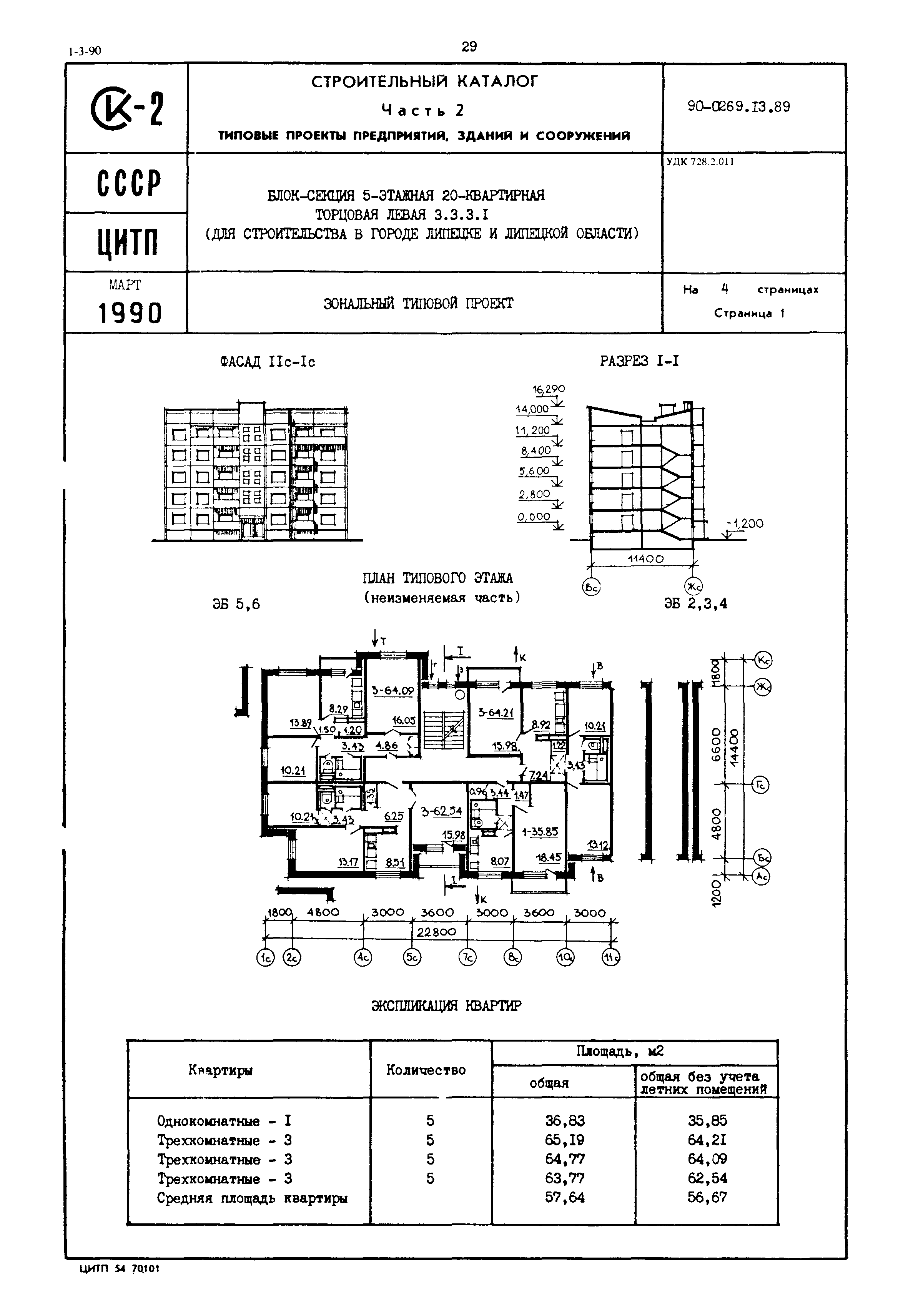 1-3-90