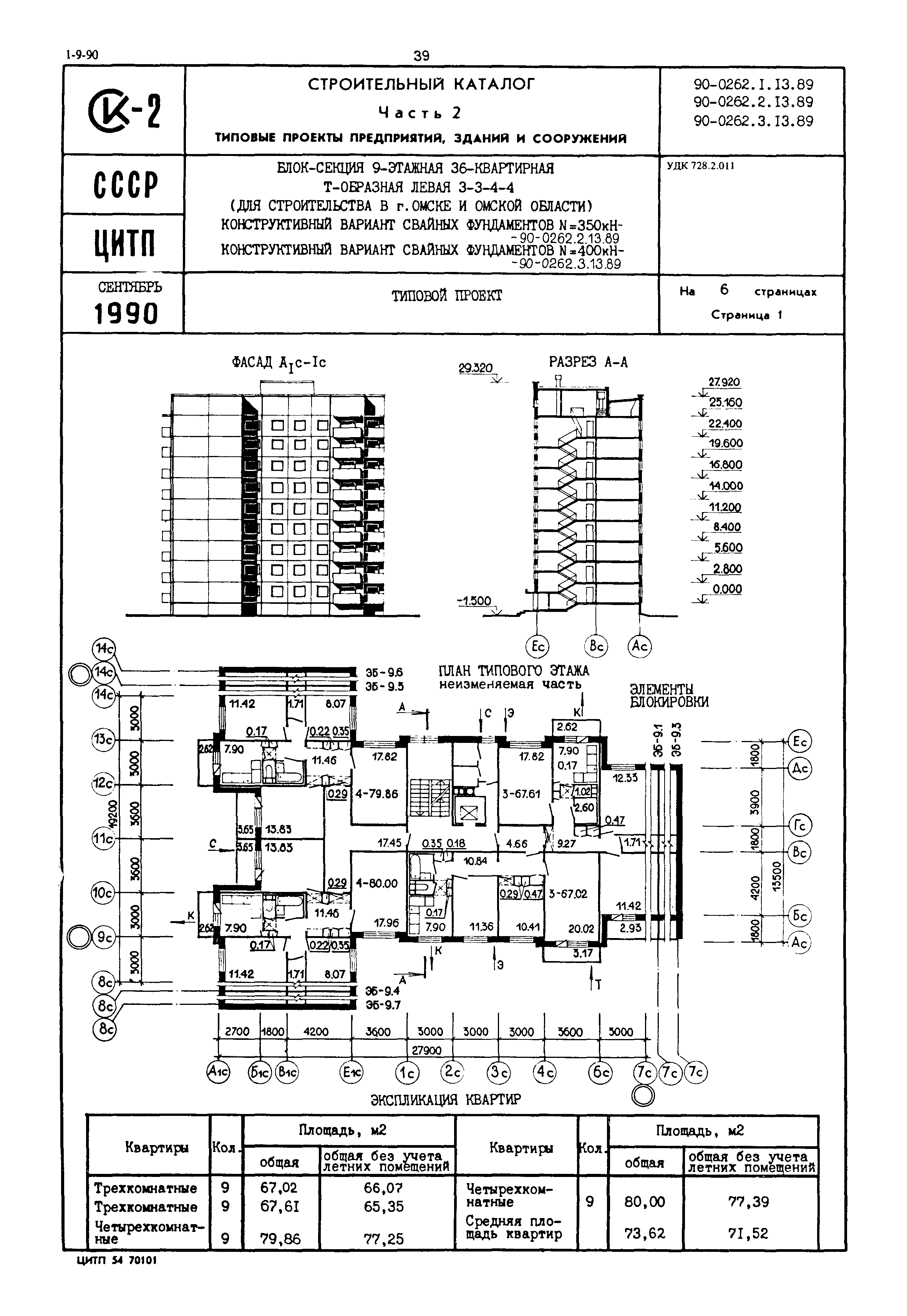 1-9-90