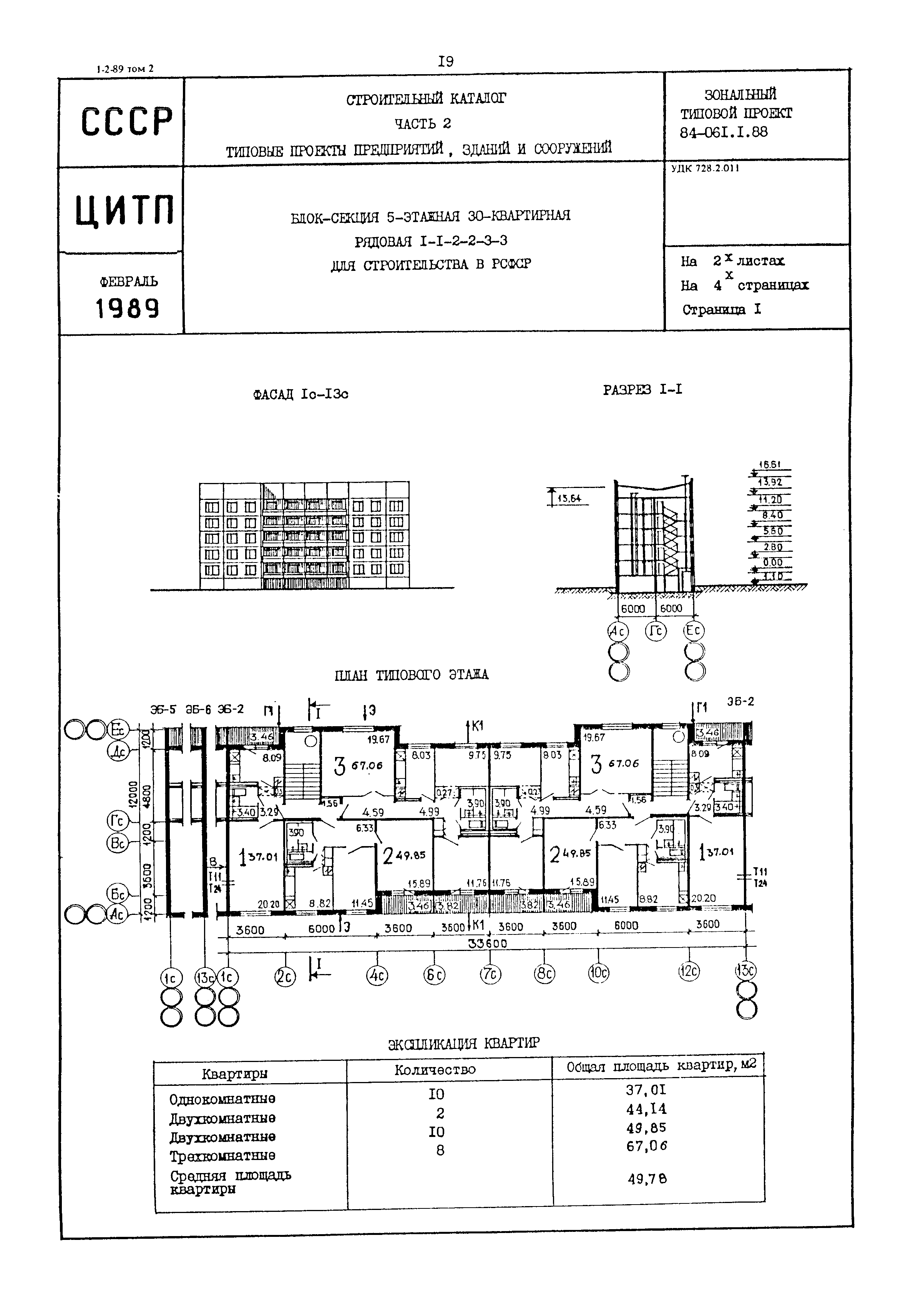 1-2-59