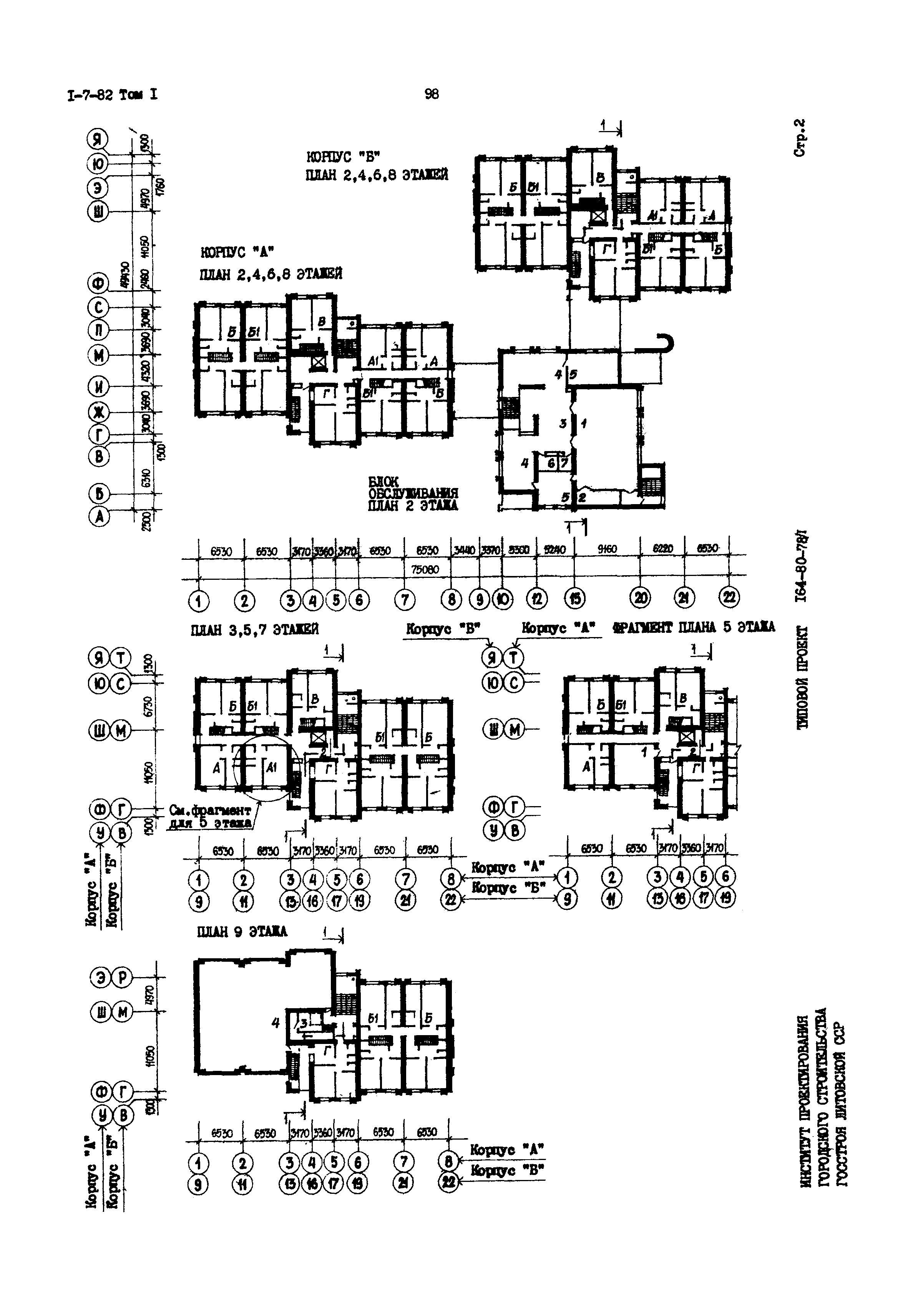 Типовой проект 164-80-78/1