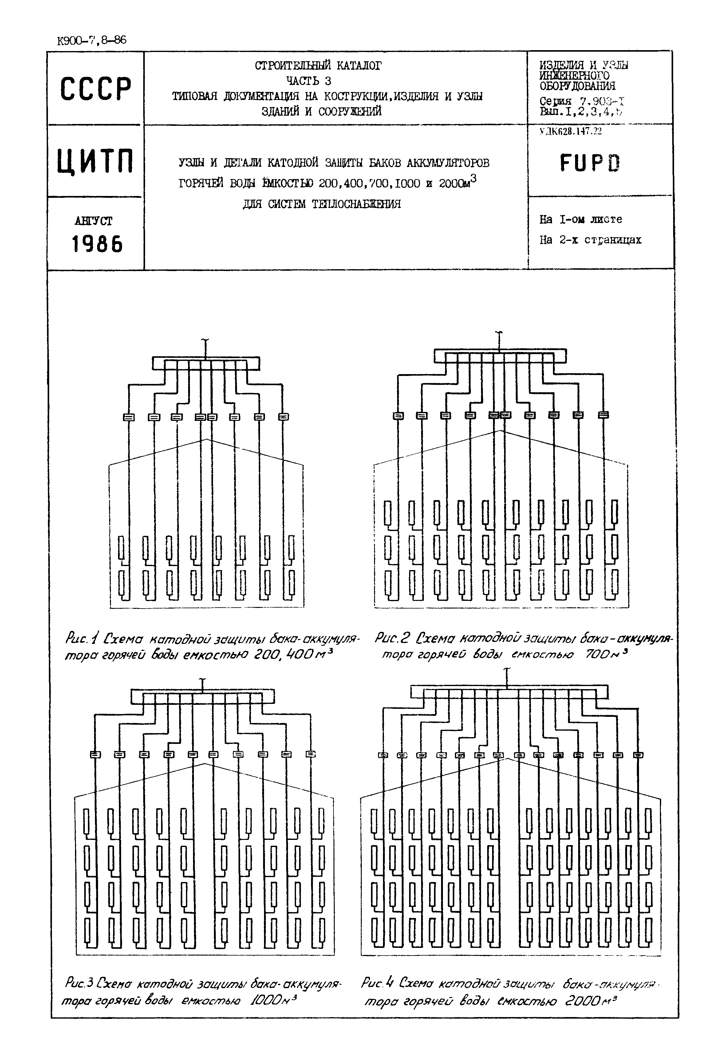 Серия 7.903-1