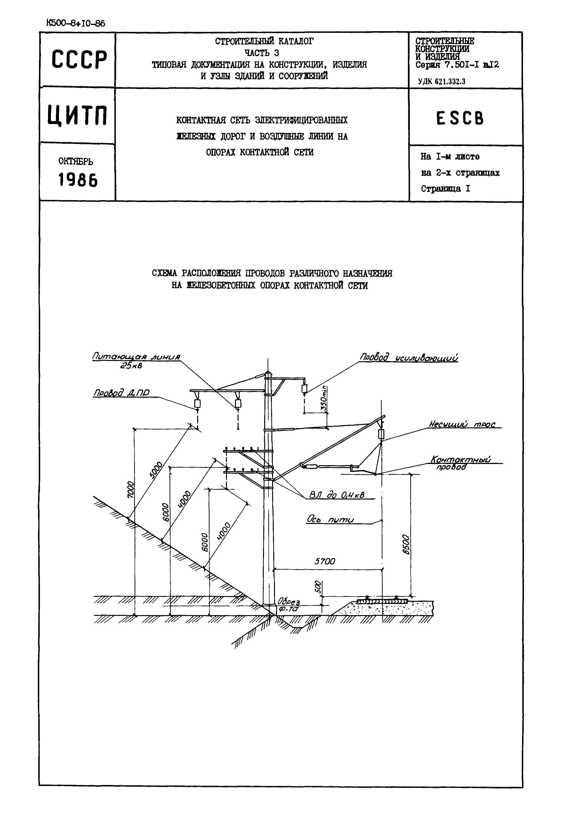 Серия 7.501-1