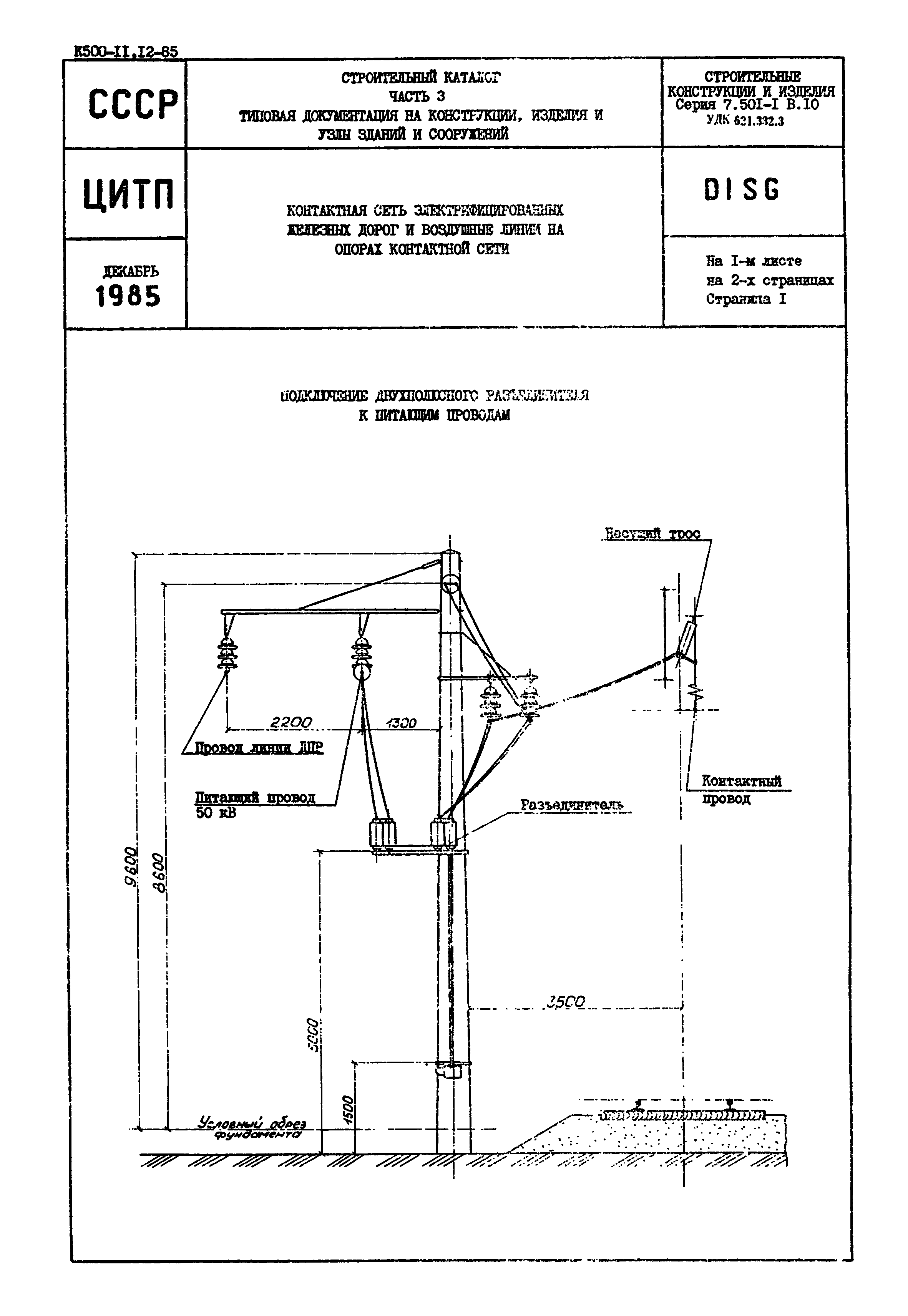 Серия 7.501-1