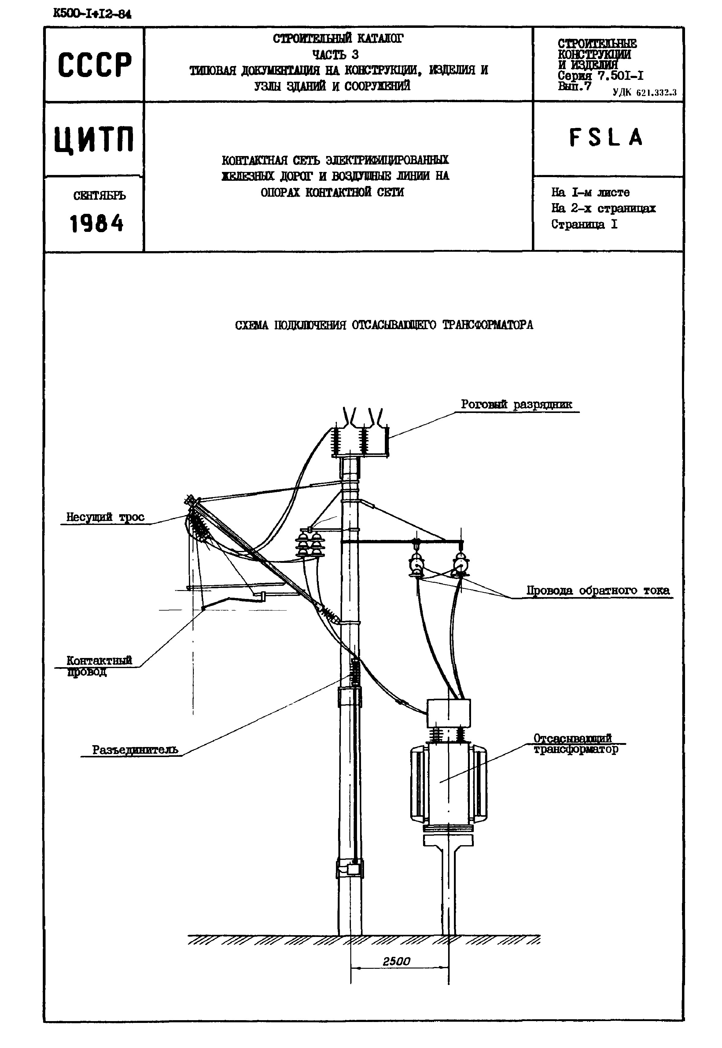 Серия 7.501-1