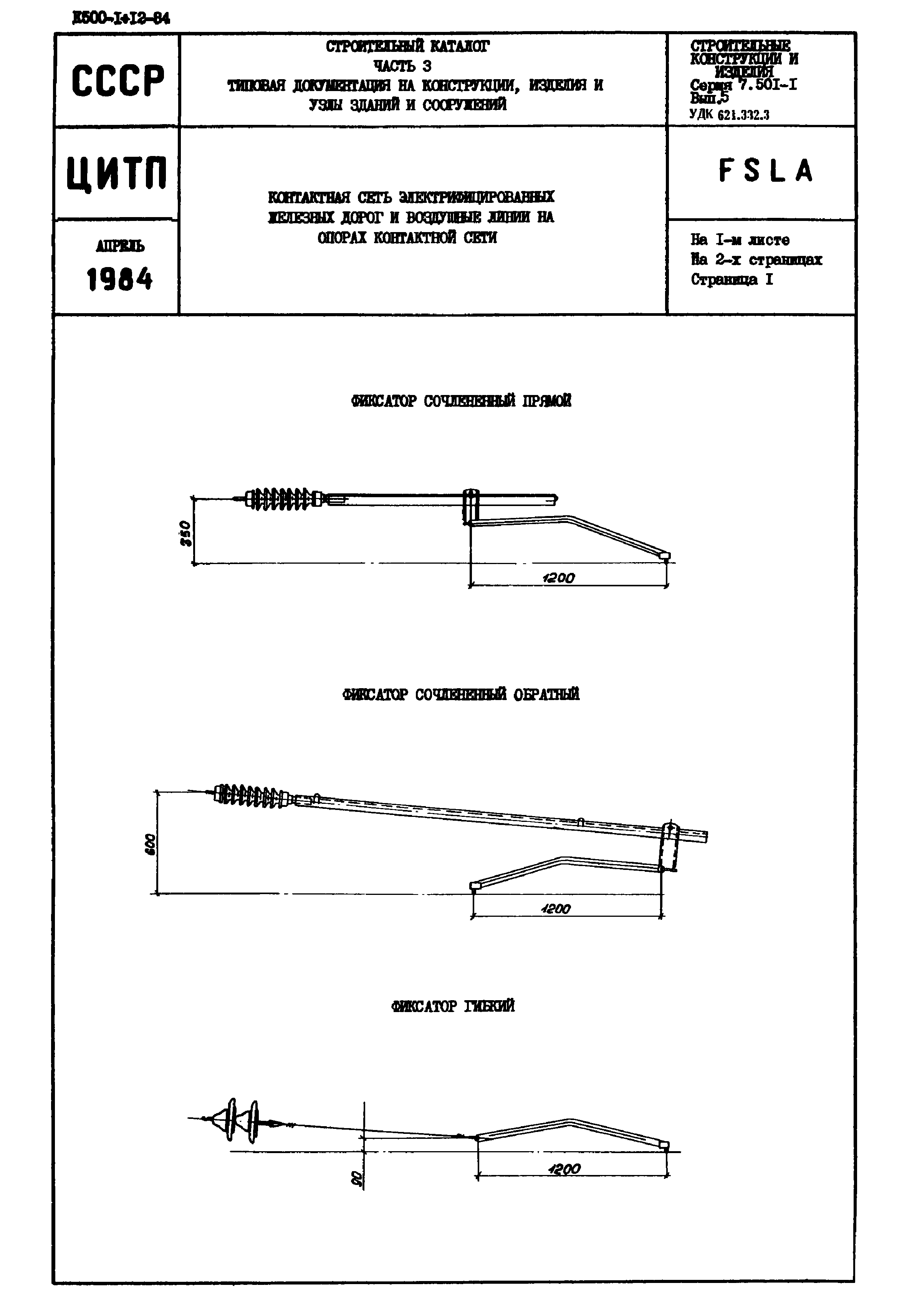 Серия 7.501-1
