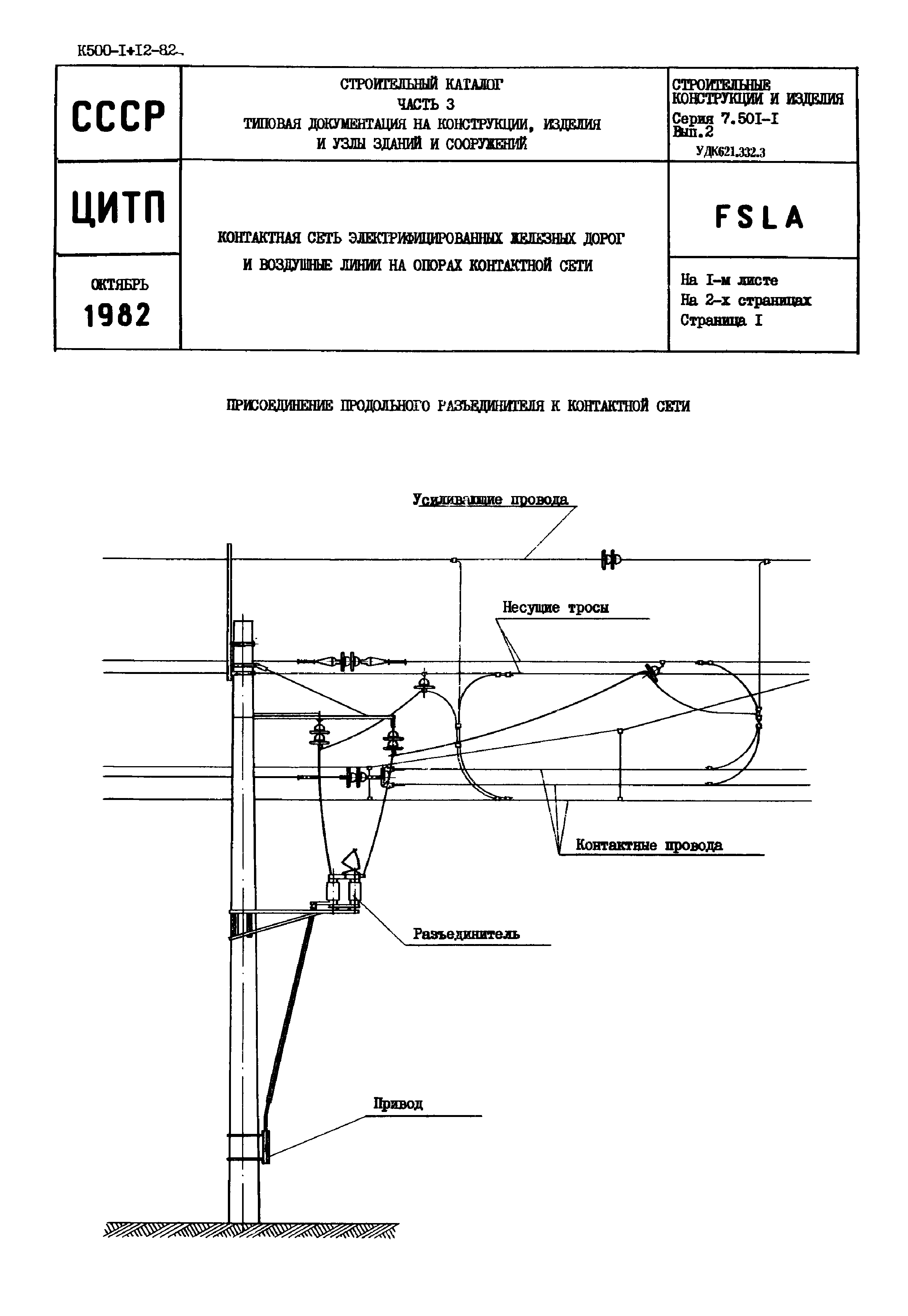 Серия 7.501-1