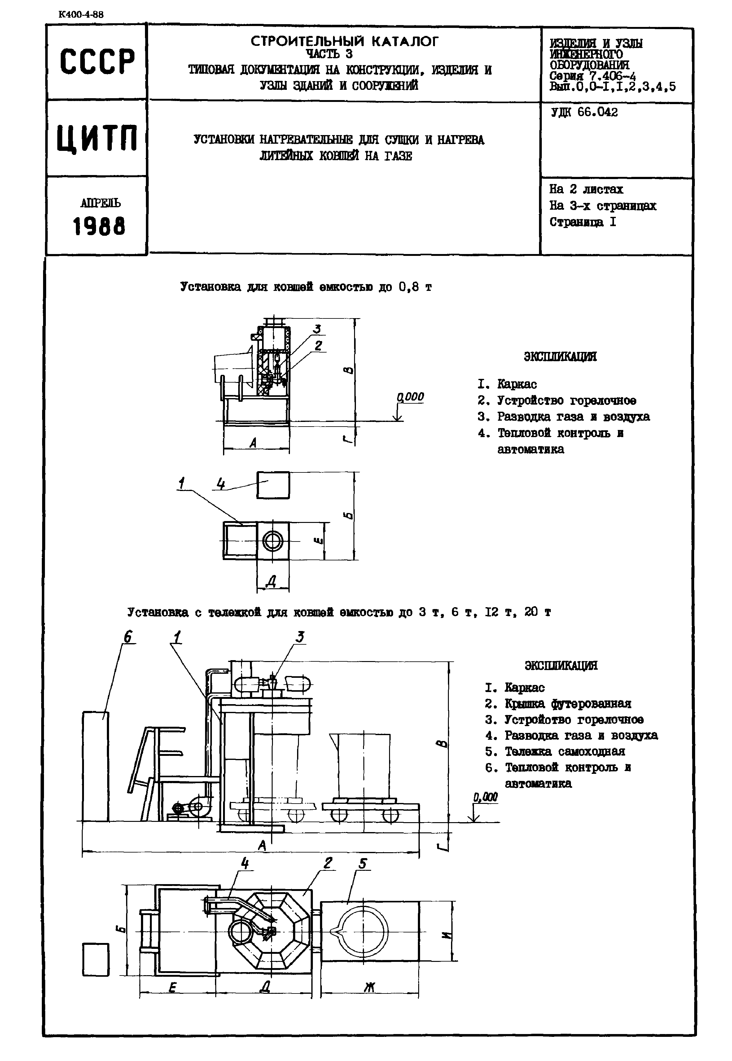 Серия 7.406-4