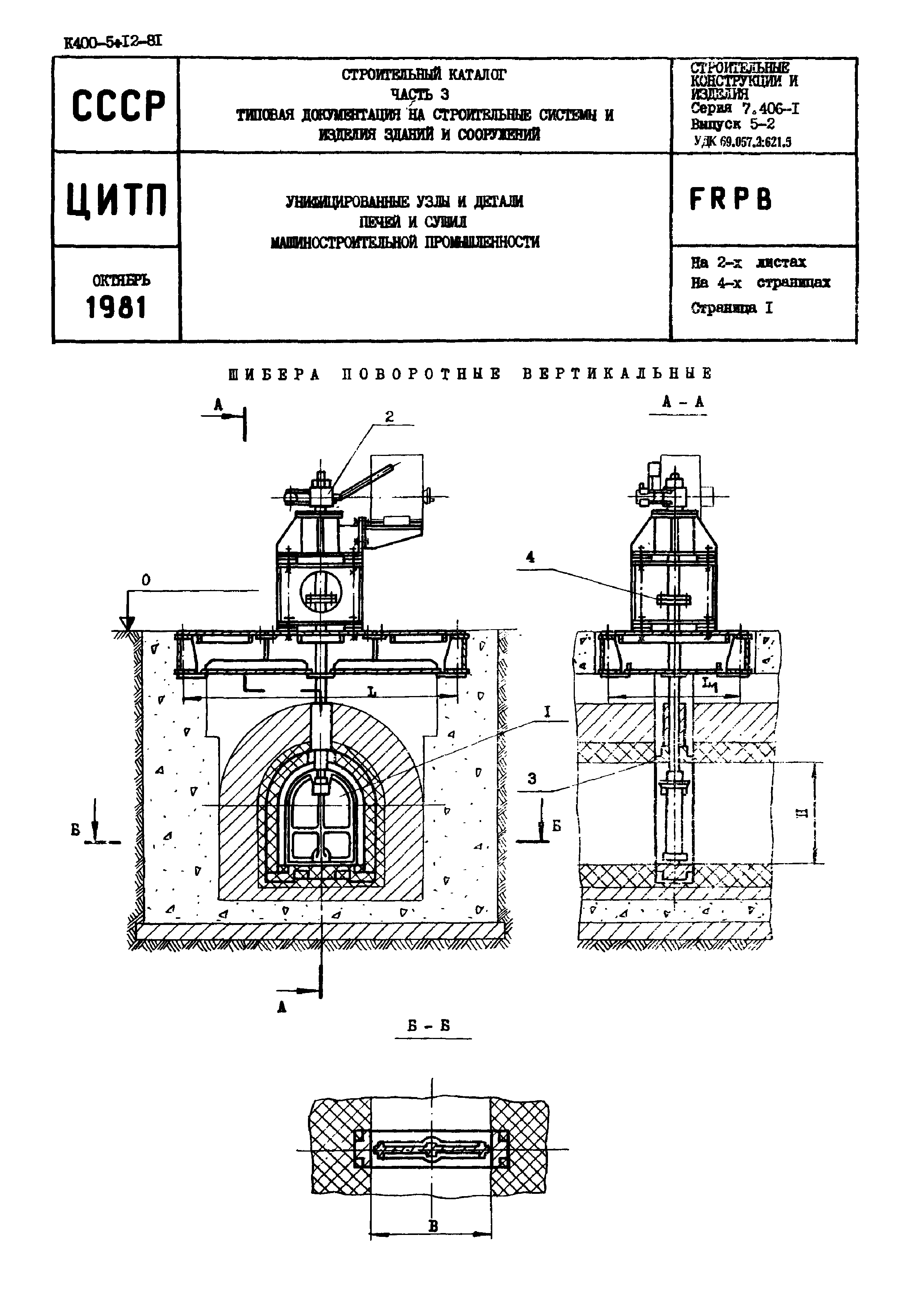 Серия 7.406-1