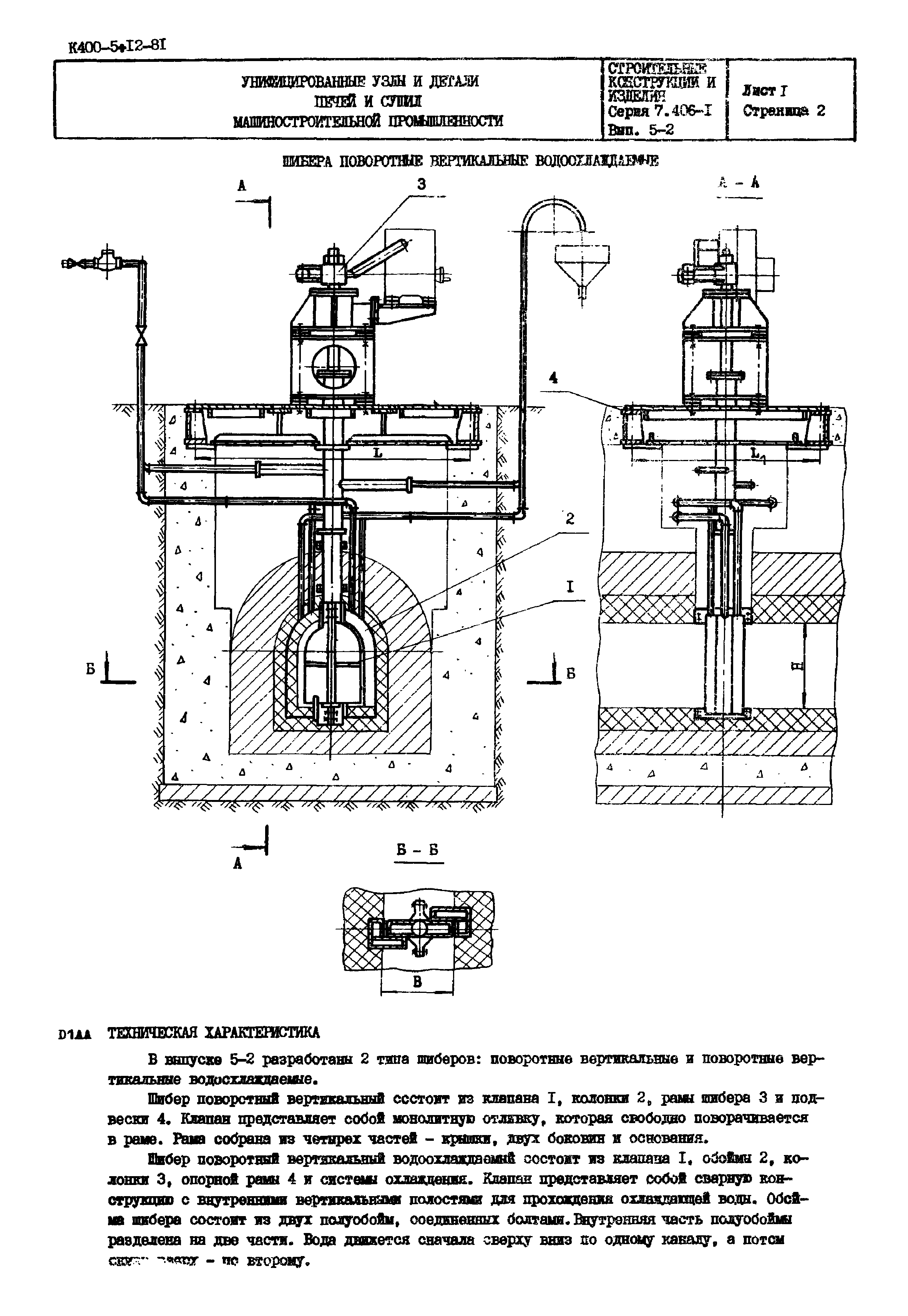 Серия 7.406-1