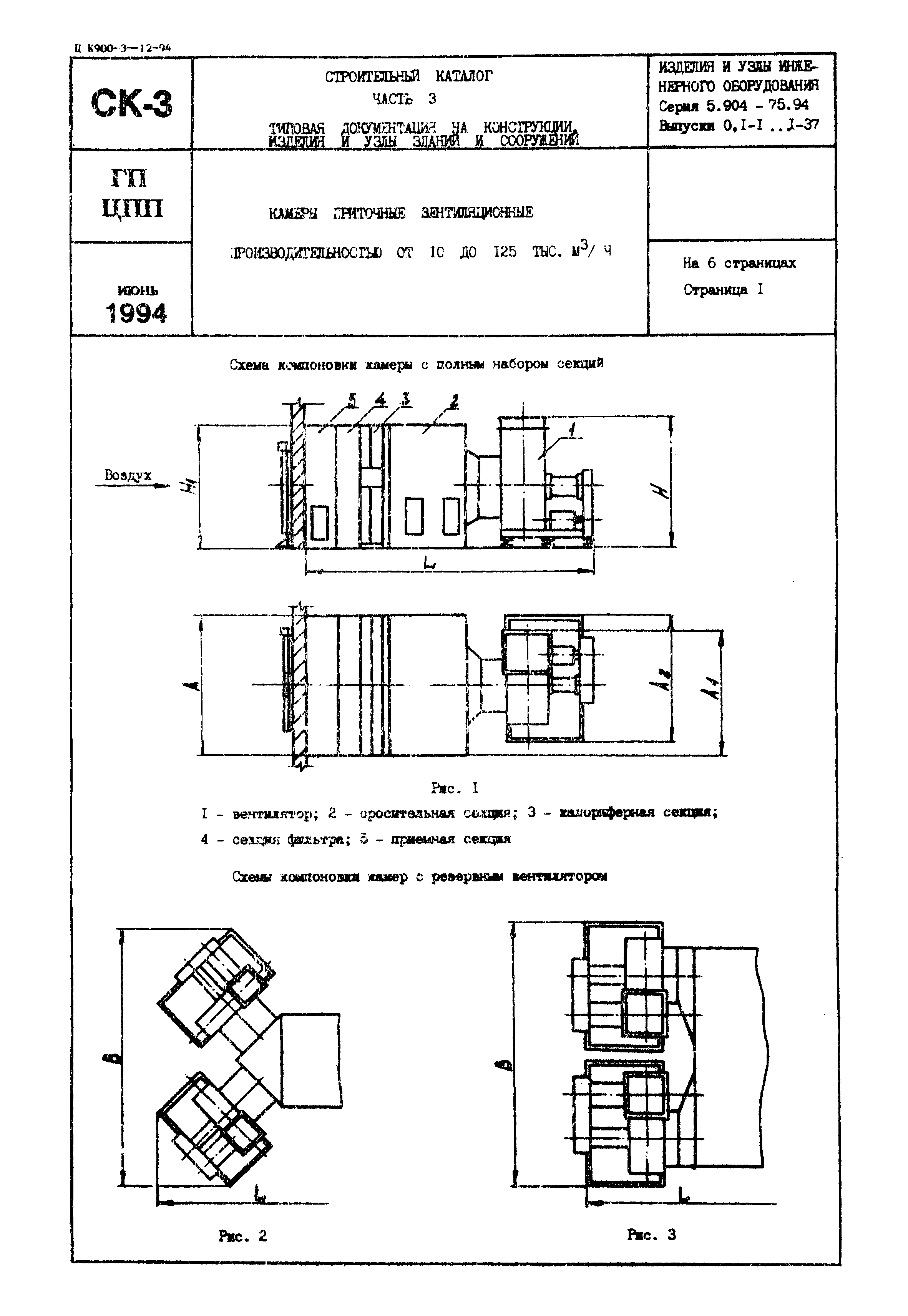 Серия 5.904-75.94