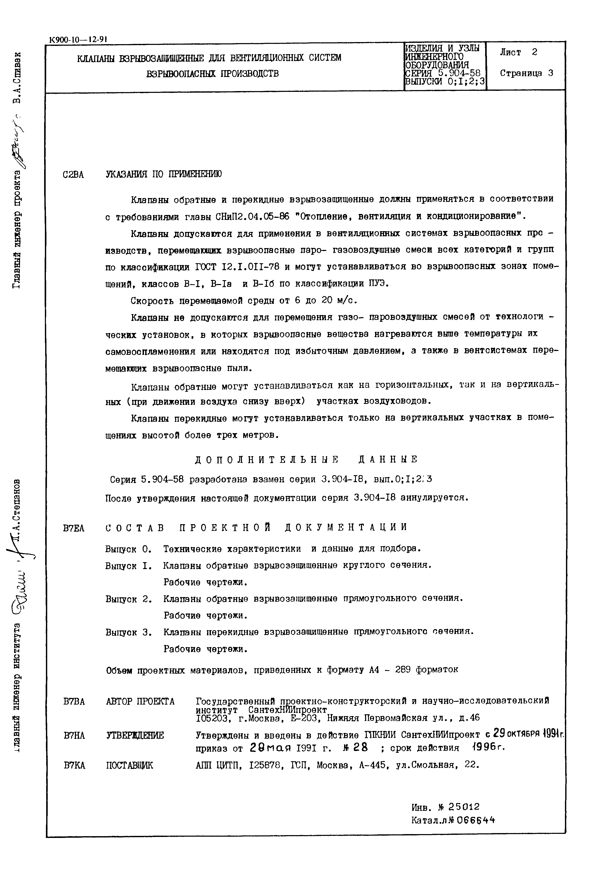 Серия 5.904-58