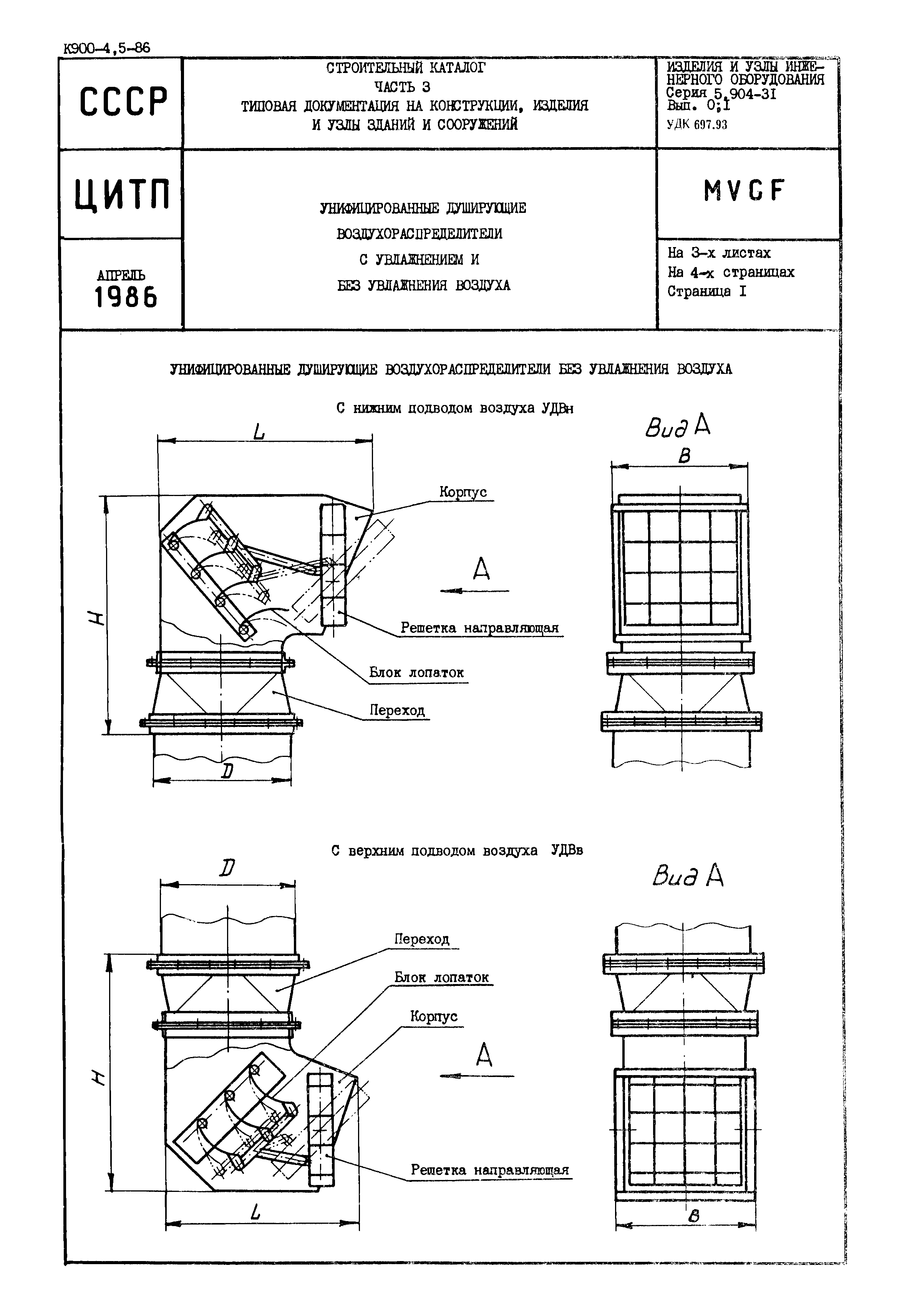 Серия 5.904-31