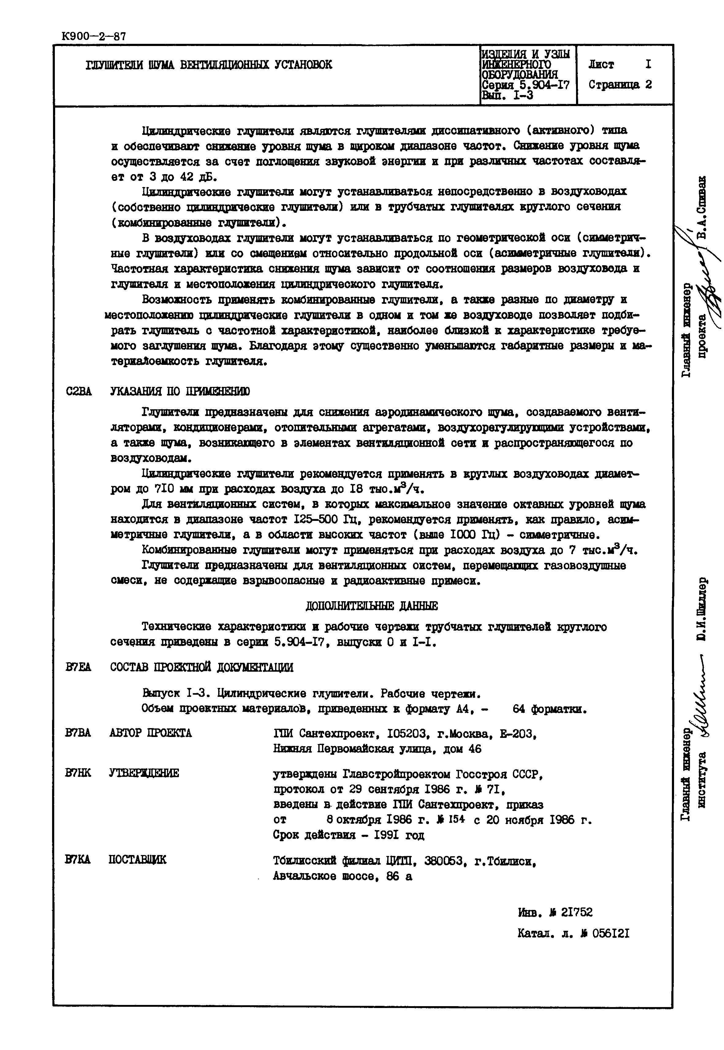 Серия 5.904-17