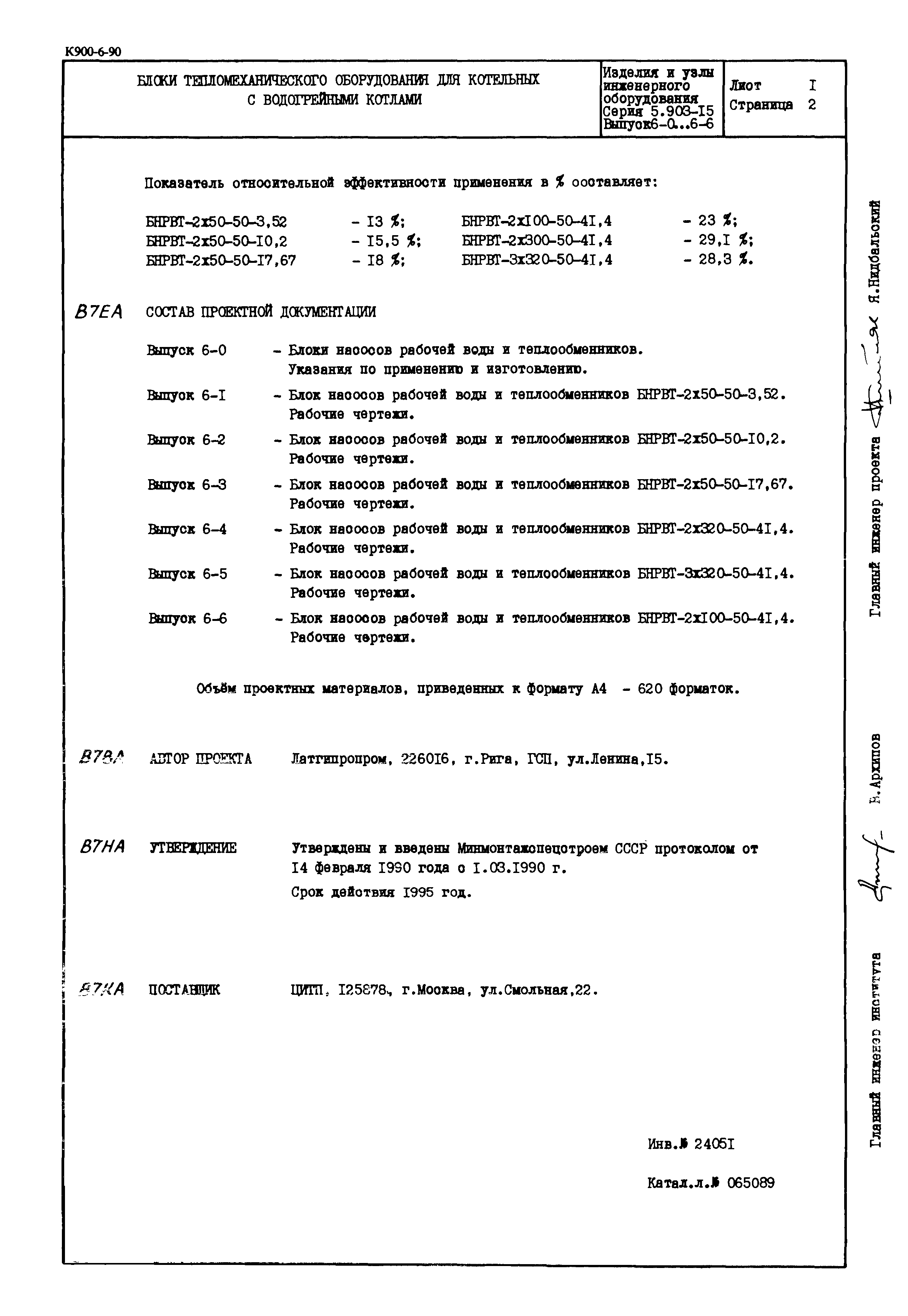 Серия 5.903-15