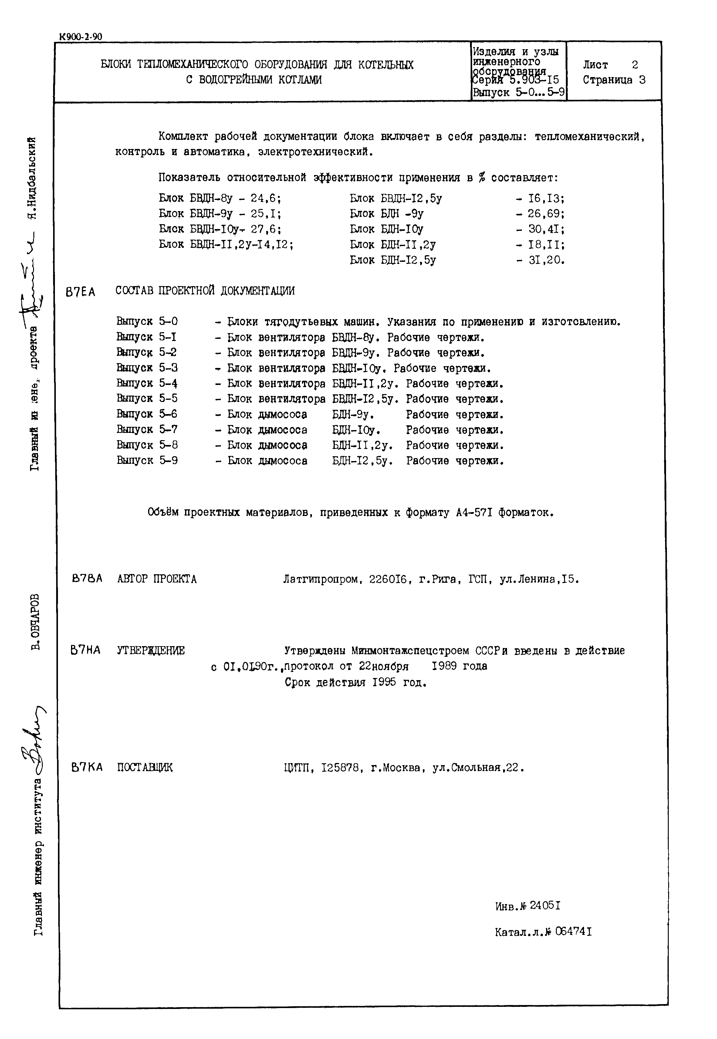 Серия 5.903-15