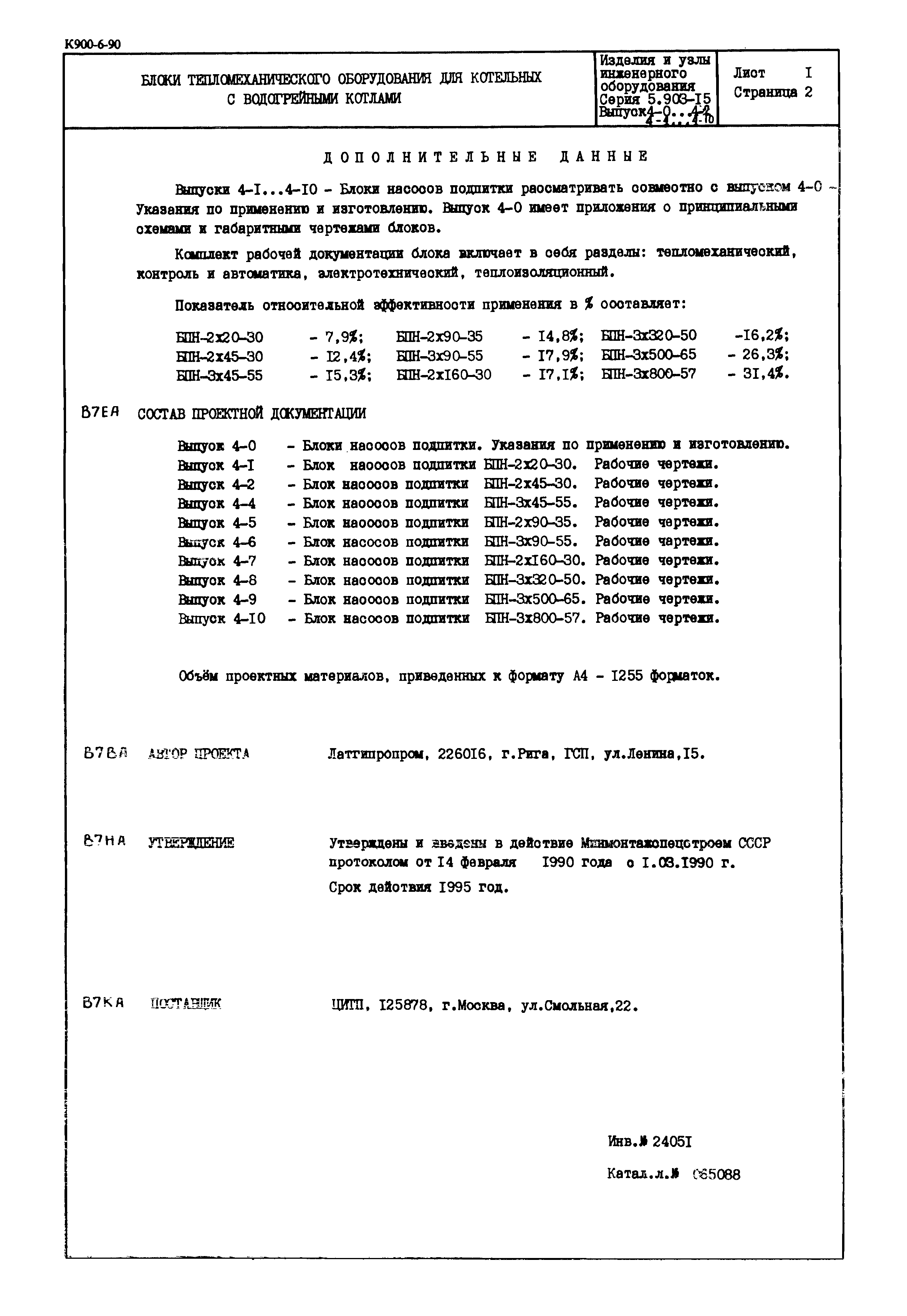 Серия 5.903-15