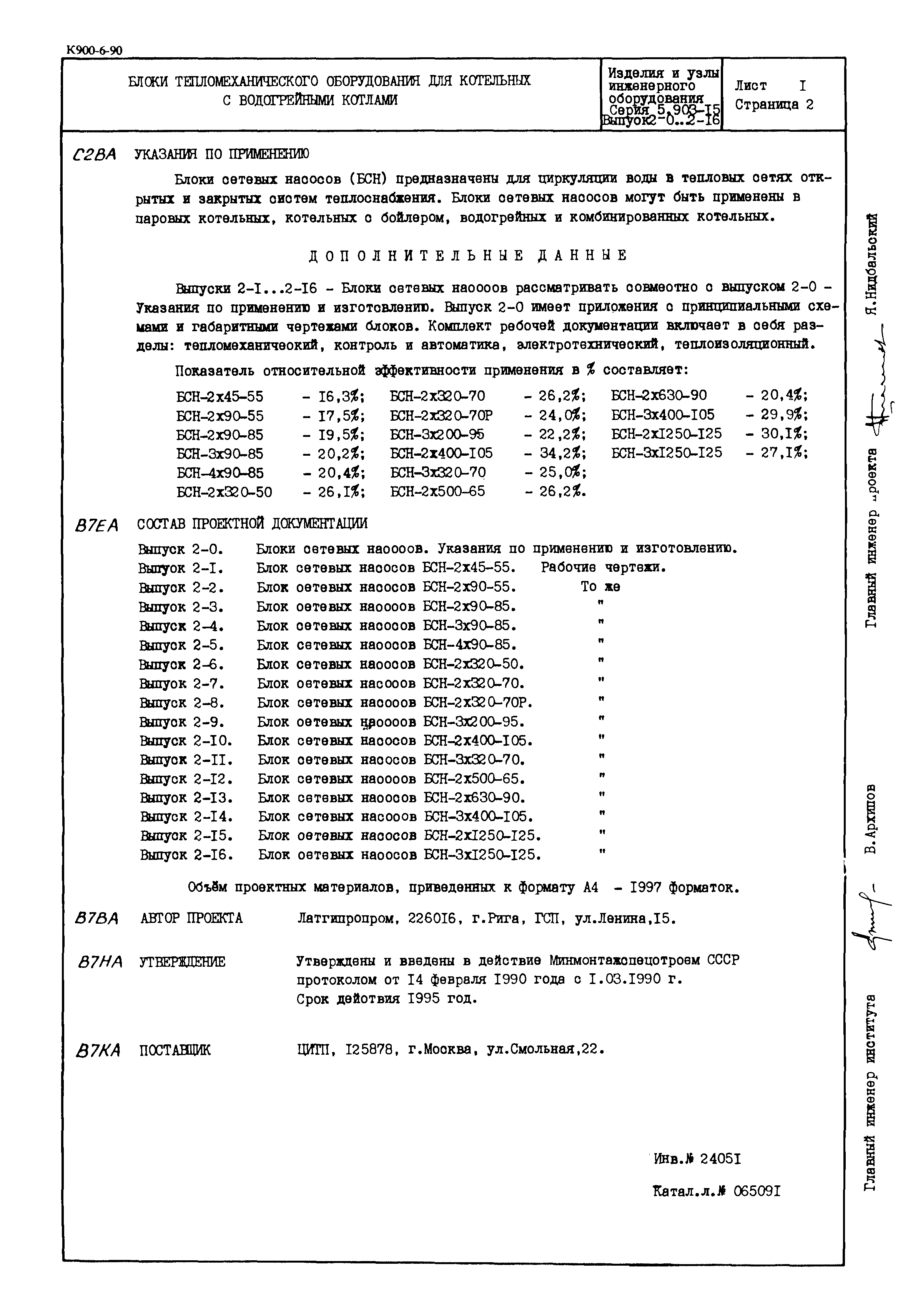 Серия 5.903-15