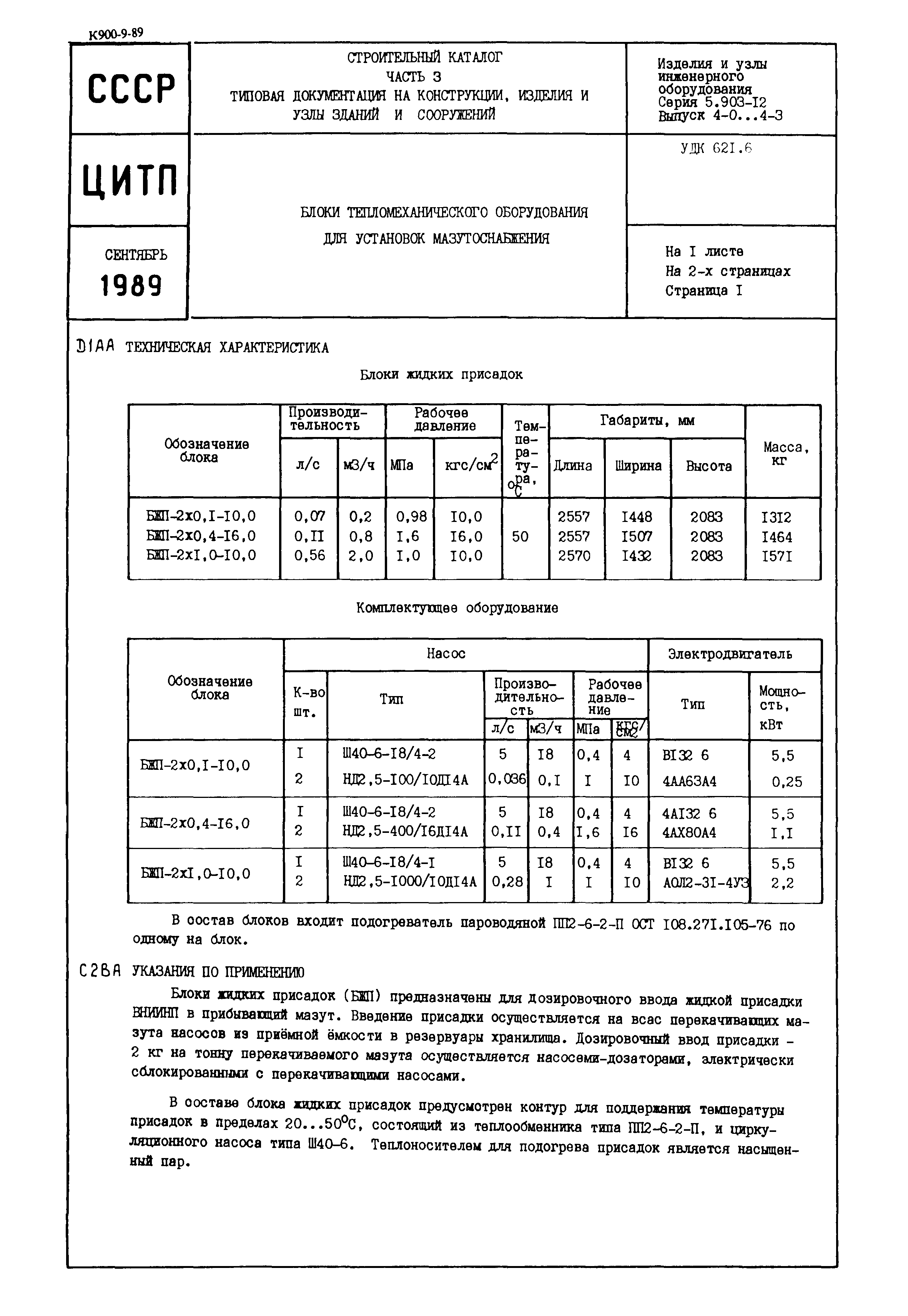 Серия 5.903-12