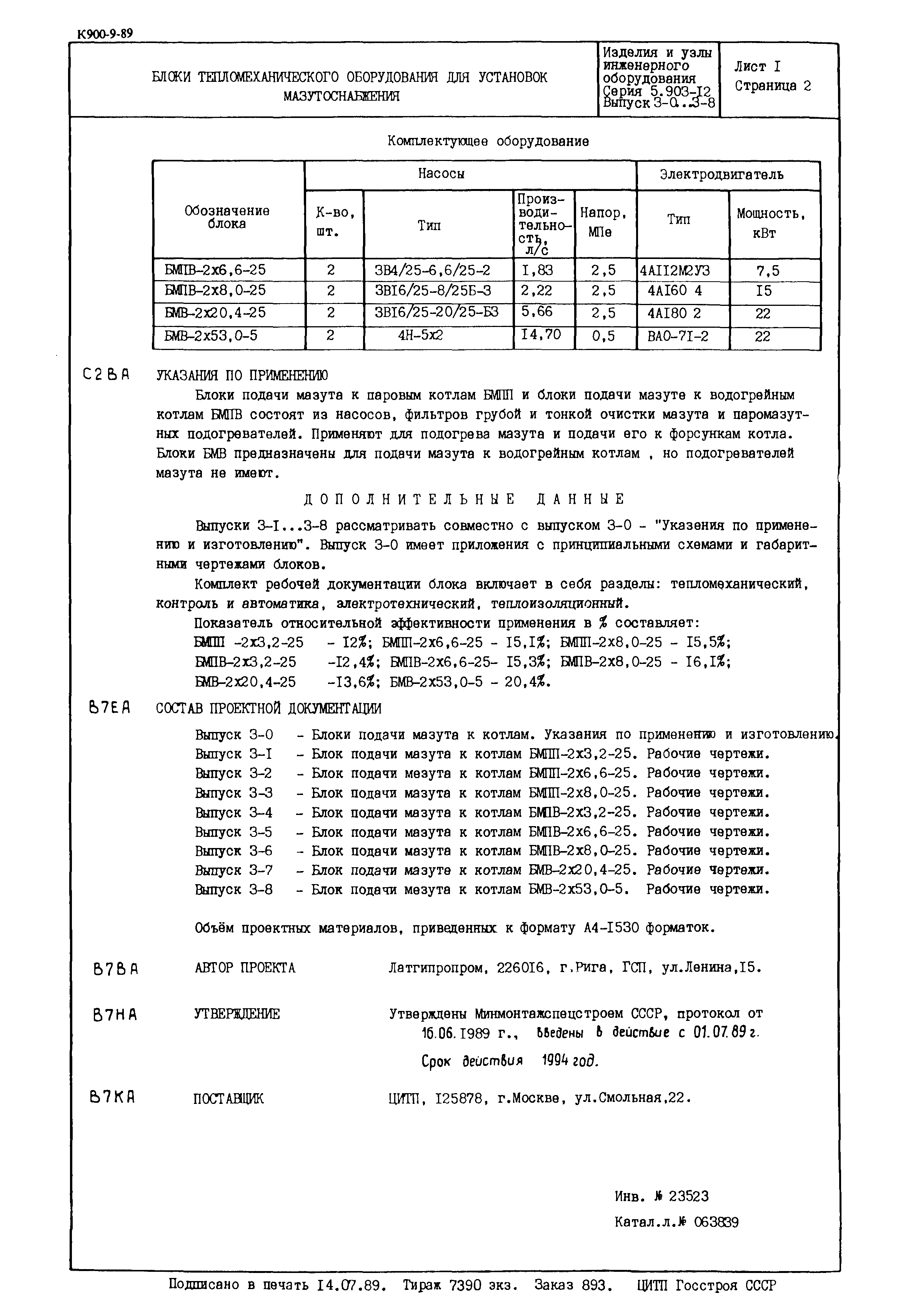 Серия 5.903-12