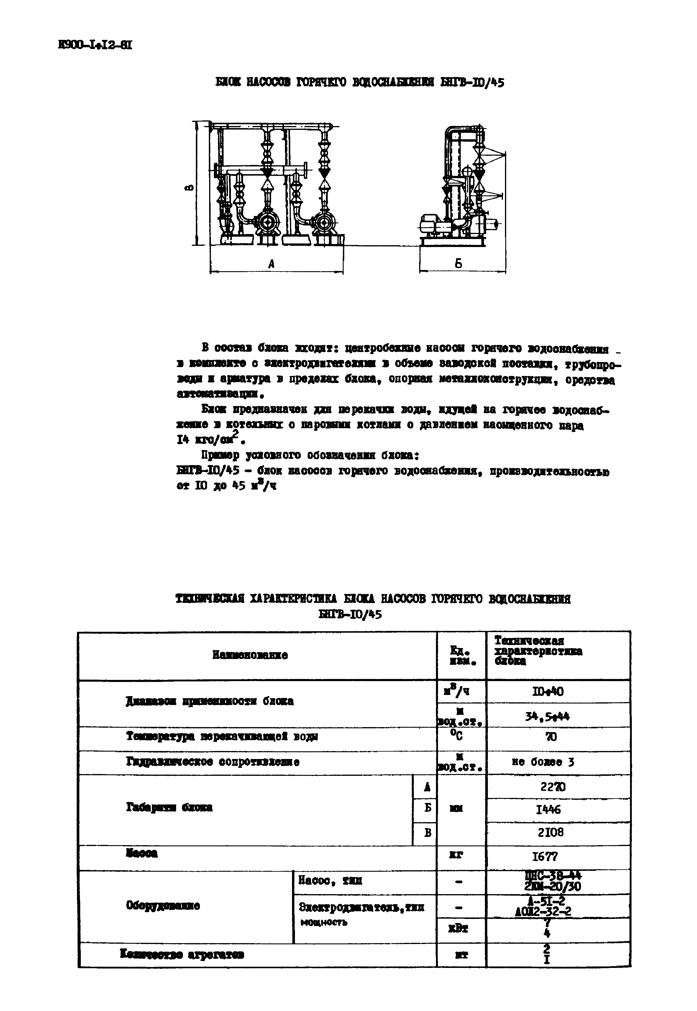 Серия 4.903-11