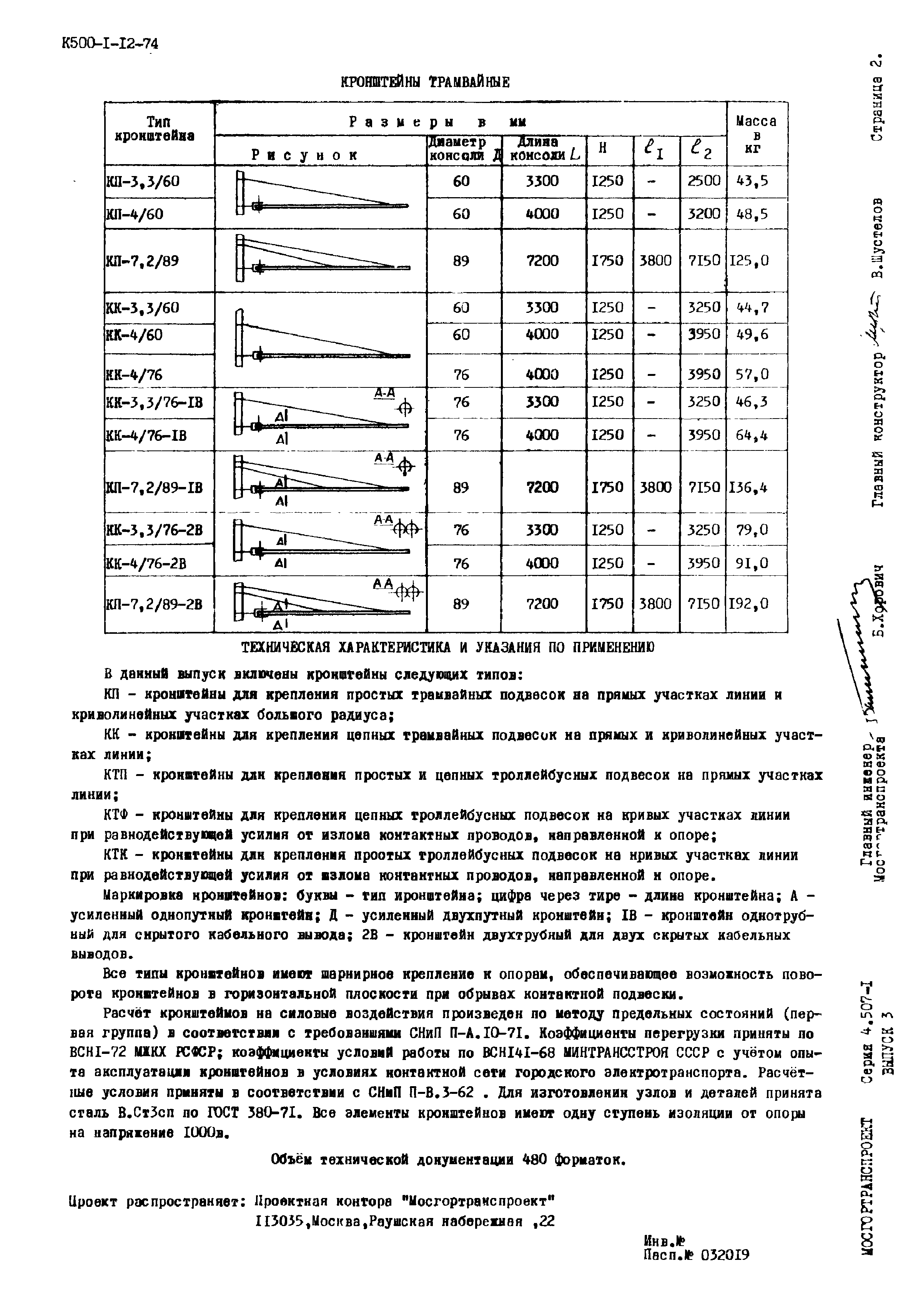 Серия 4.507-1