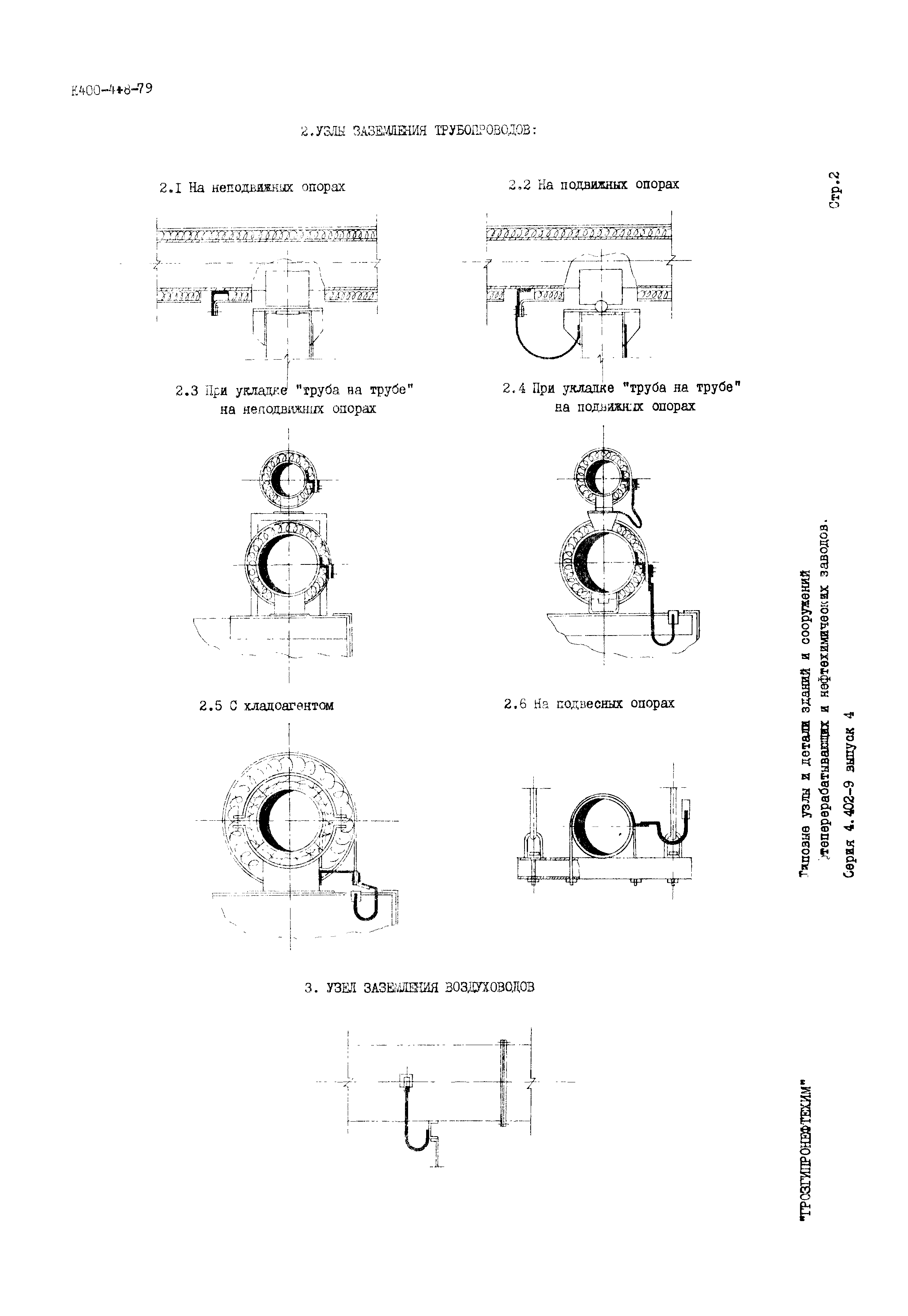 Серия 4.402-9