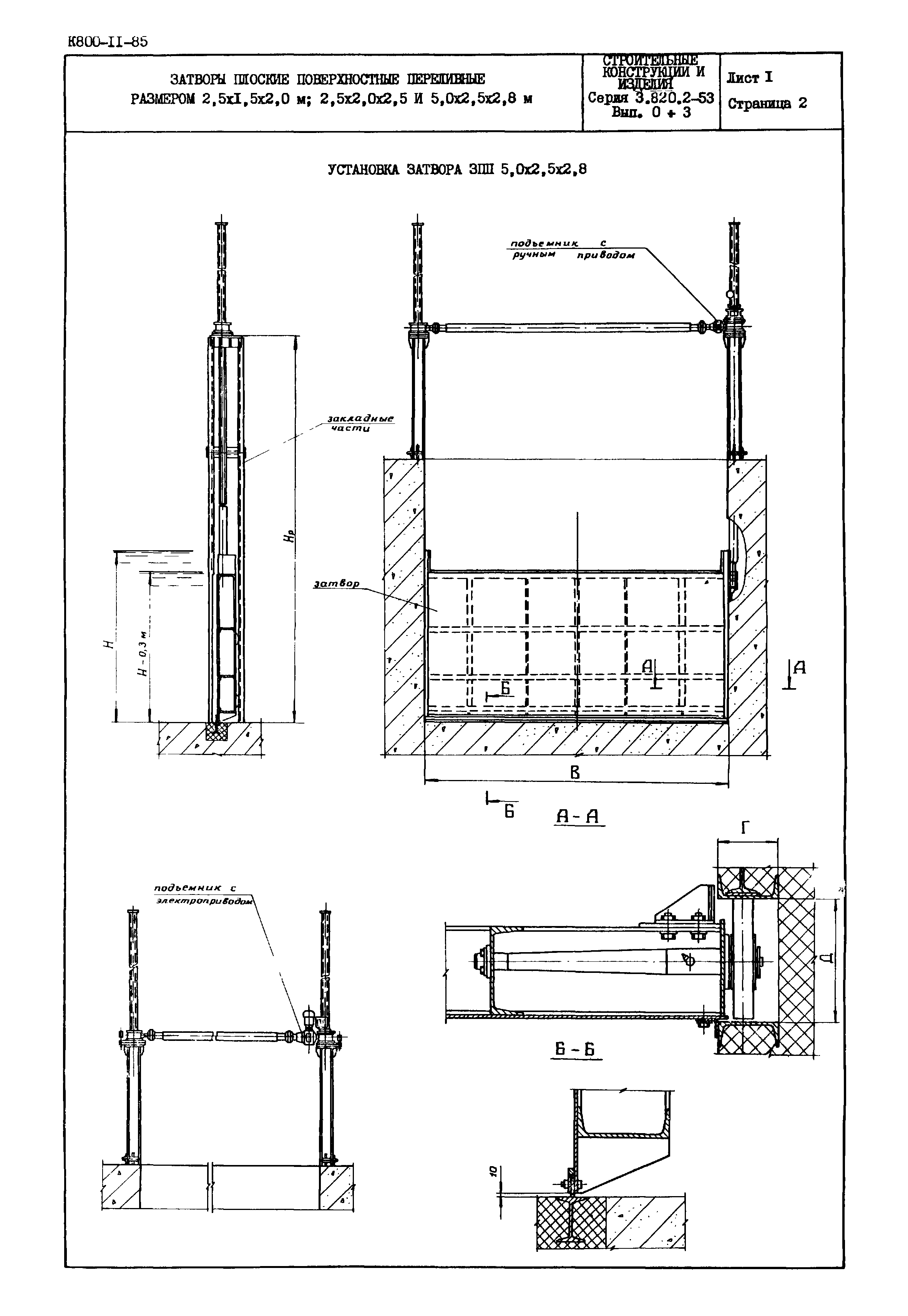 Серия 3.820.2-53