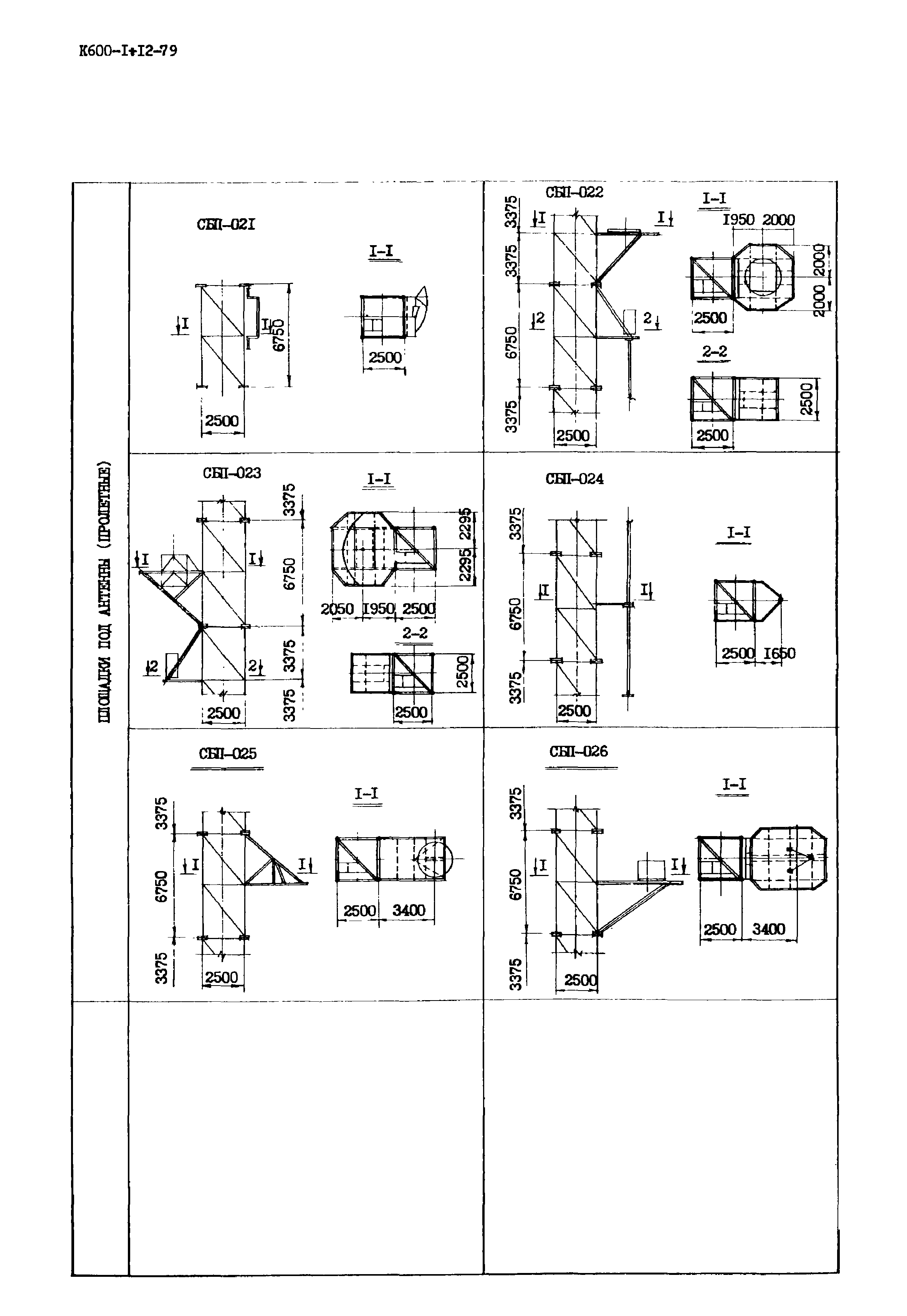 Серия 3.603-7