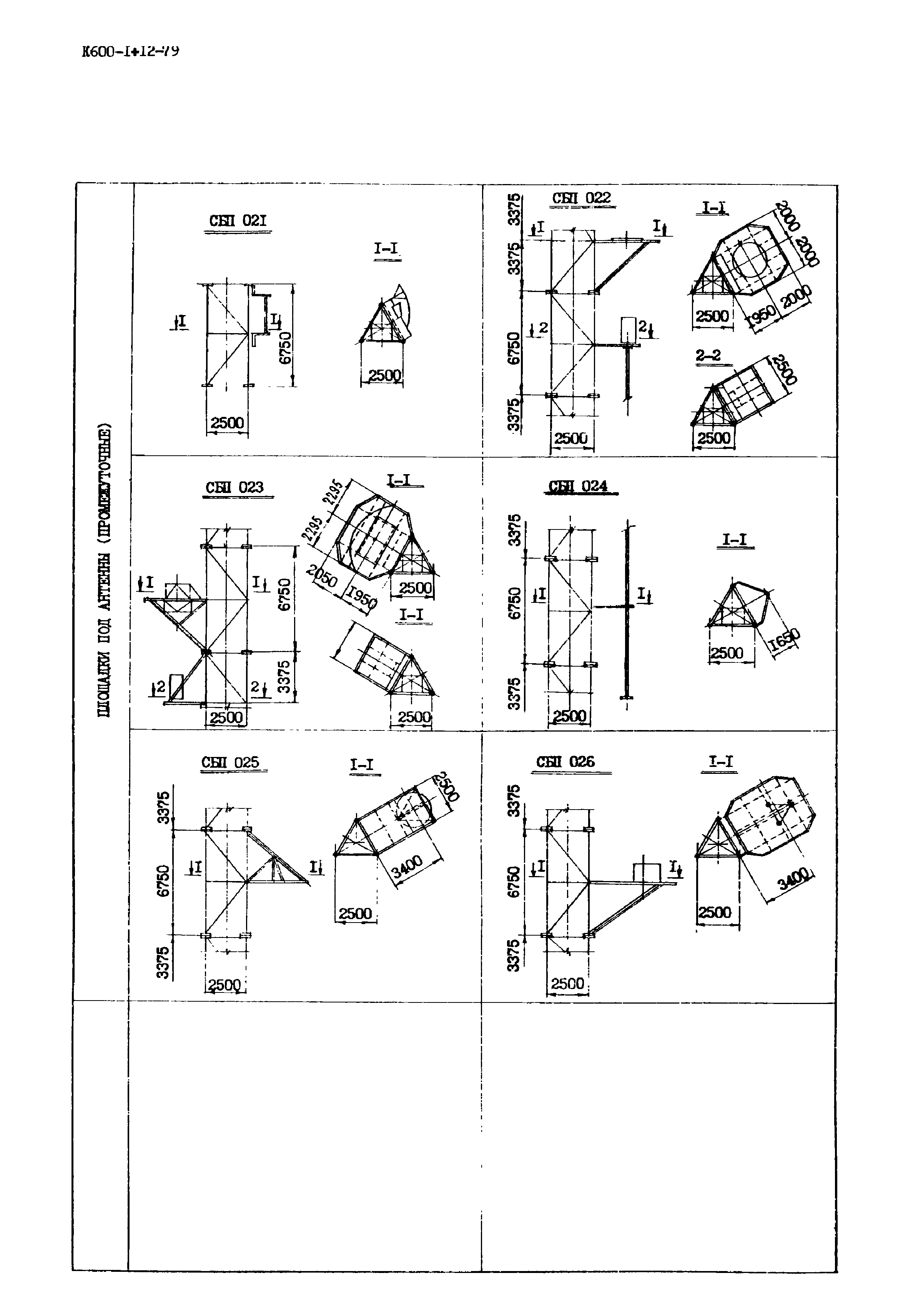 Серия 3.603-6