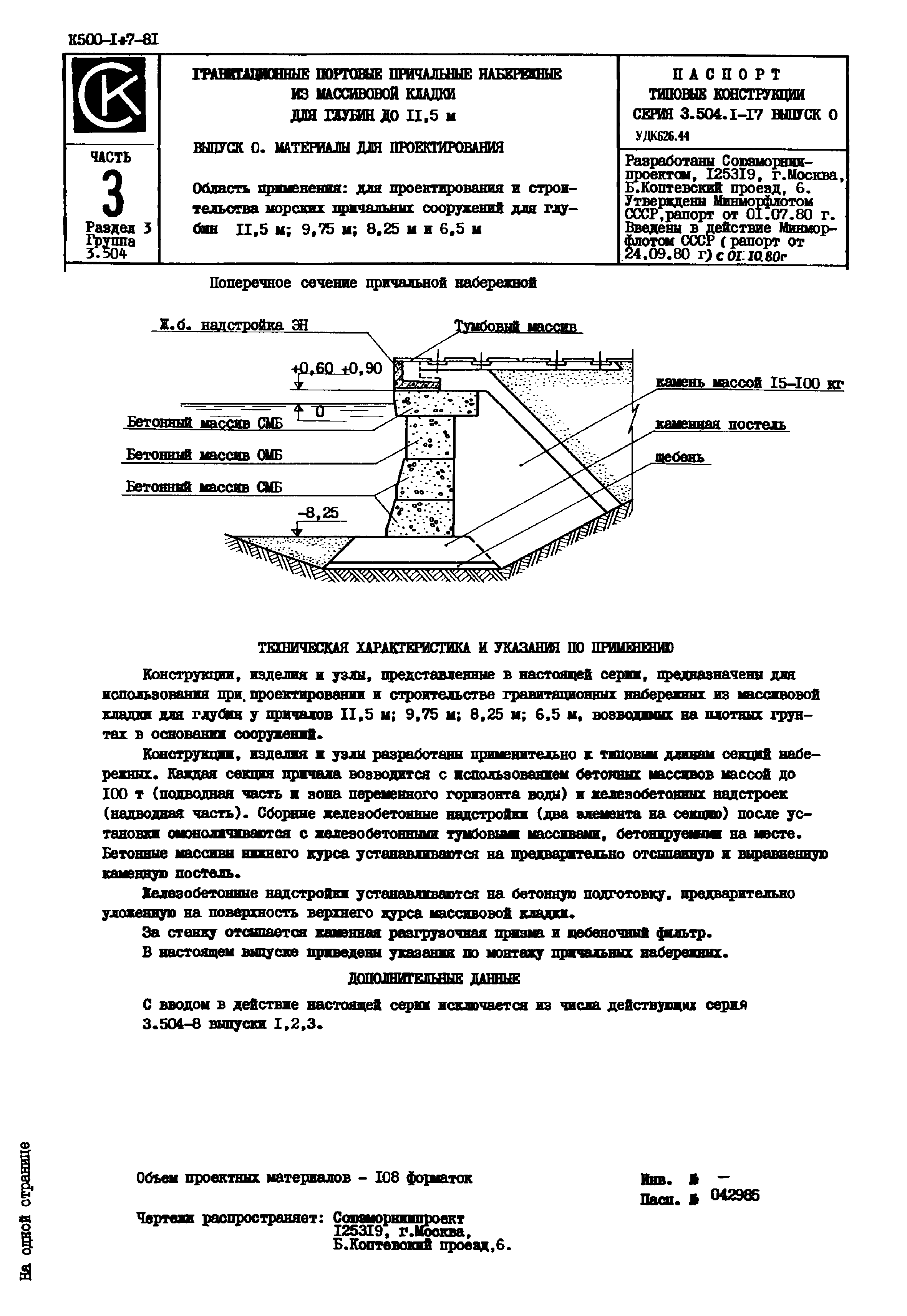 Серия 3.504.1-17